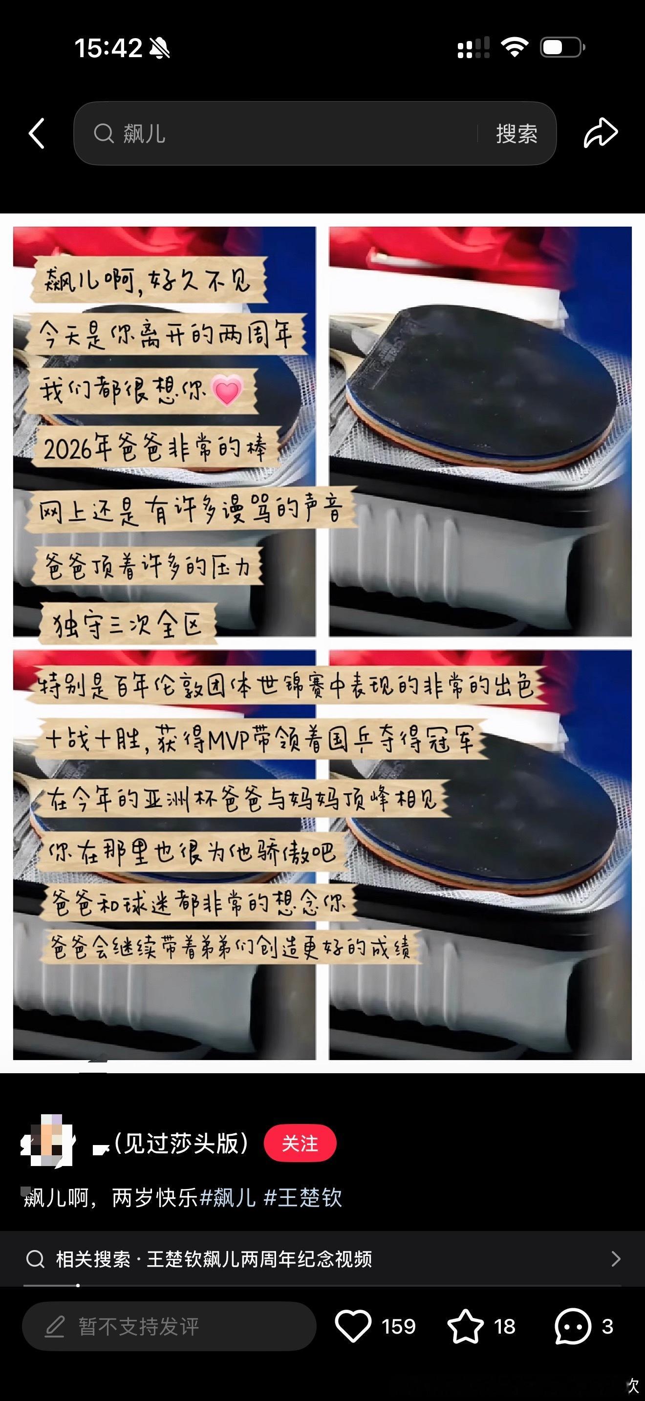 到底谁敢搜飙儿这两个字，想体会一下咯噔的感觉可以去 