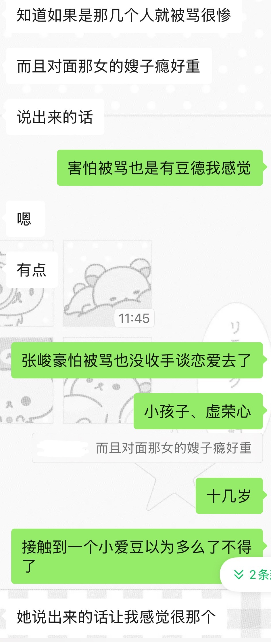 没想到有一天我也能如此理智的分析楼孩 