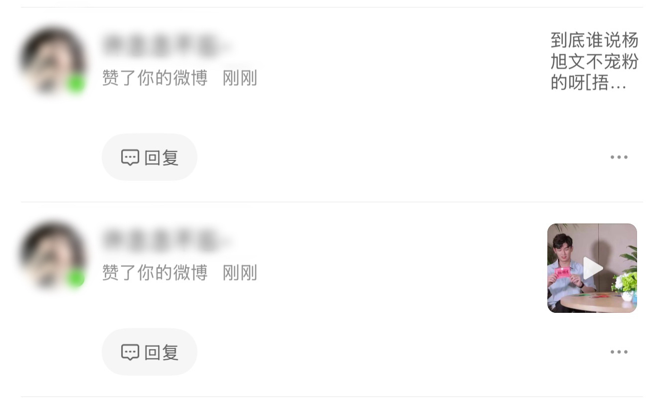 劳斯把这两条一起点赞 是狠狠的打我脸吗？怪你 怪你 都怪你 什么都怪你 
