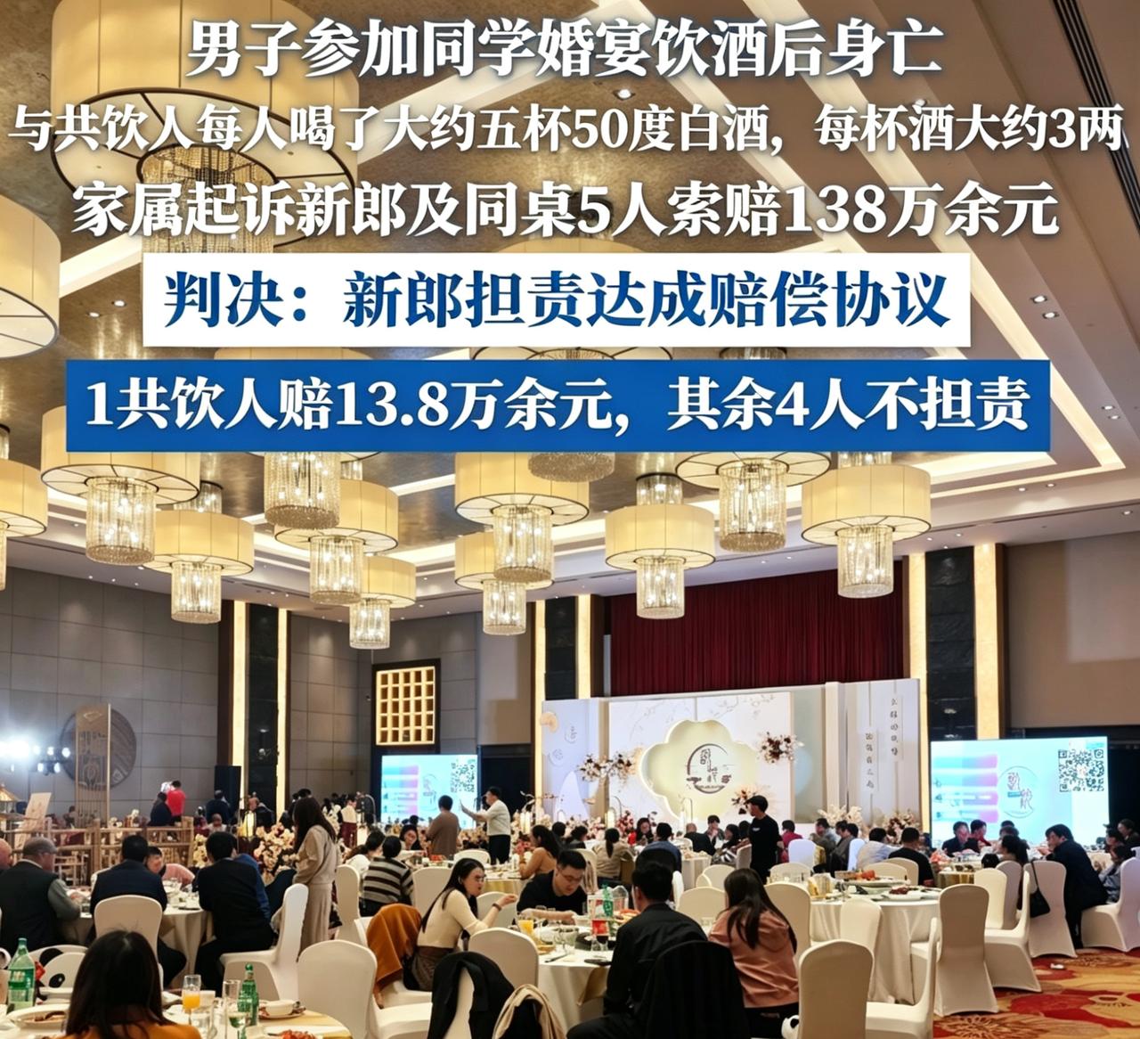 陕西富县，男子参加同学婚宴，和其他5人同坐一桌，男子邀请他们喝酒，被其中4人拒绝