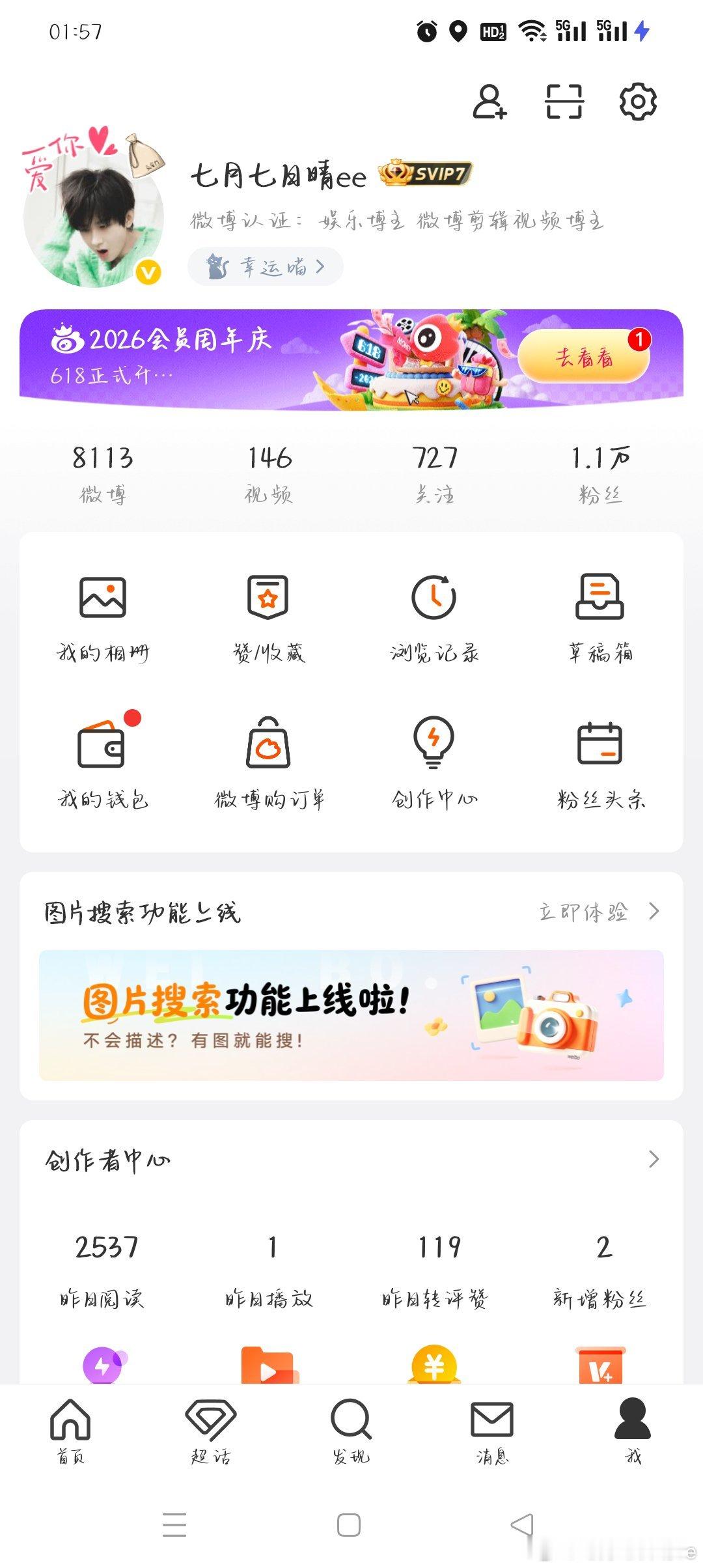 凌晨1.57你睡了吗？反正我还没睡 