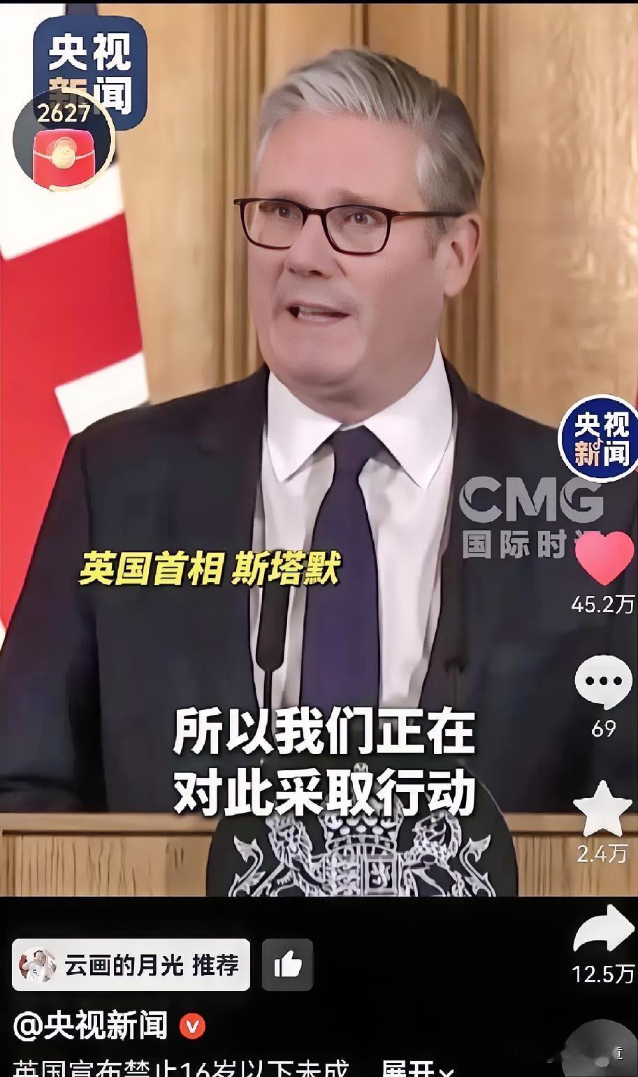 我认为英国打响了第一枪，我们一定要跟随。因为这是利国利民利千秋万代的好事。
就在