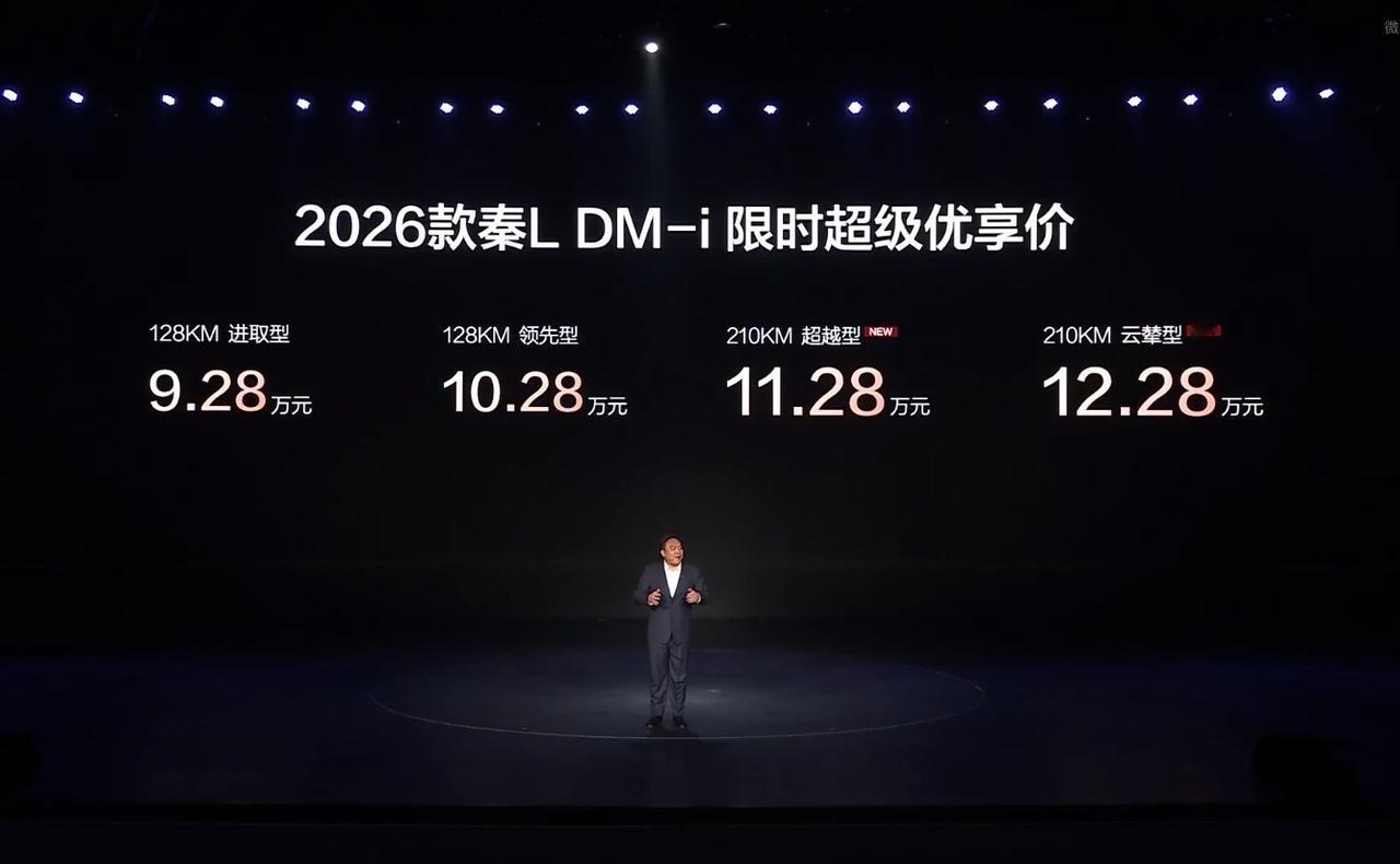 比亚迪又整大活儿了，加推秦PLUS DM-i和秦L DM-i长续航版本，CLTC