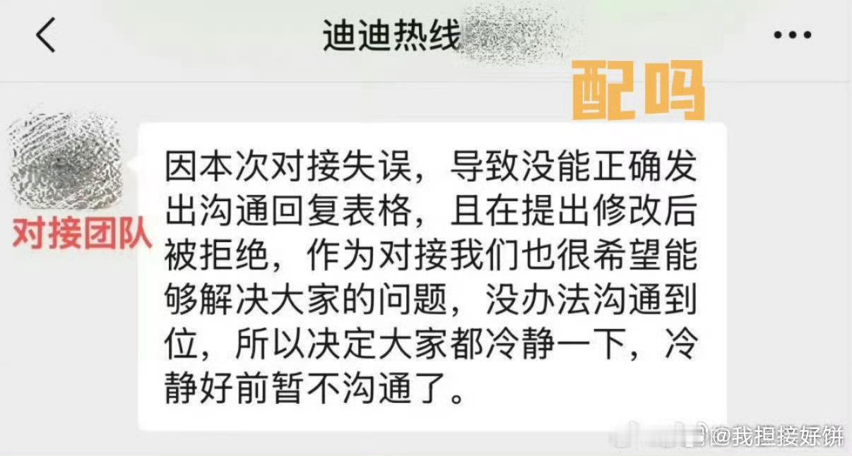 嘉行真配不上迪丽热巴，一直在拖后腿 ​​​