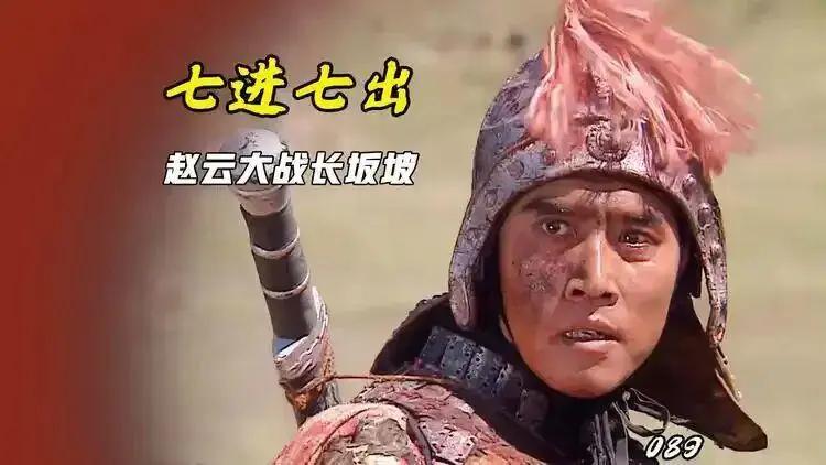 长坂坡之战赵云单骑七进七出威震天下，究竟是自身武艺超群、勇猛无敌所向披靡，还是曹