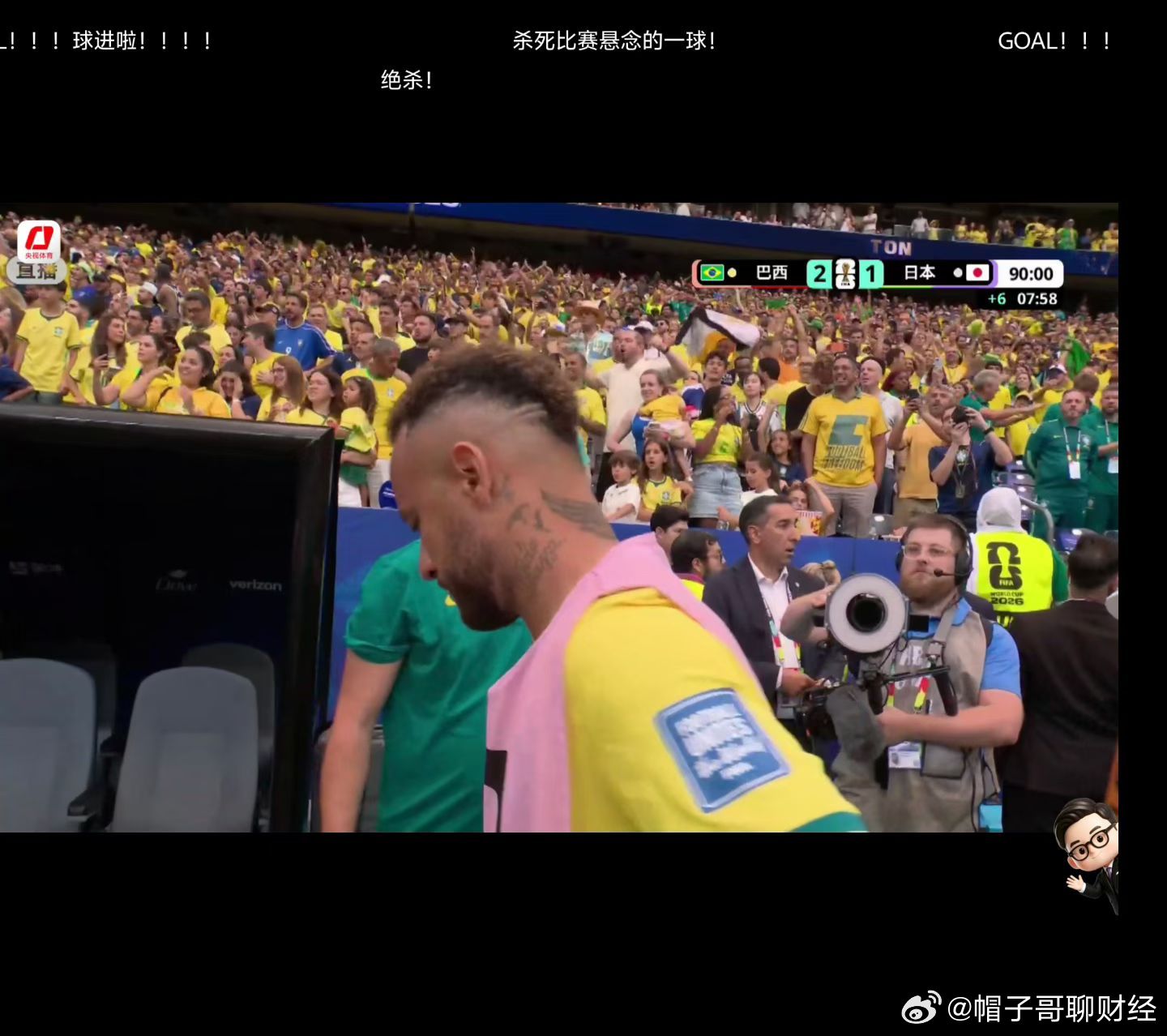 巴西2-1逆转日本晋级16强，马丁内利补时绝杀！不少球迷感慨球星救主，从财经视角
