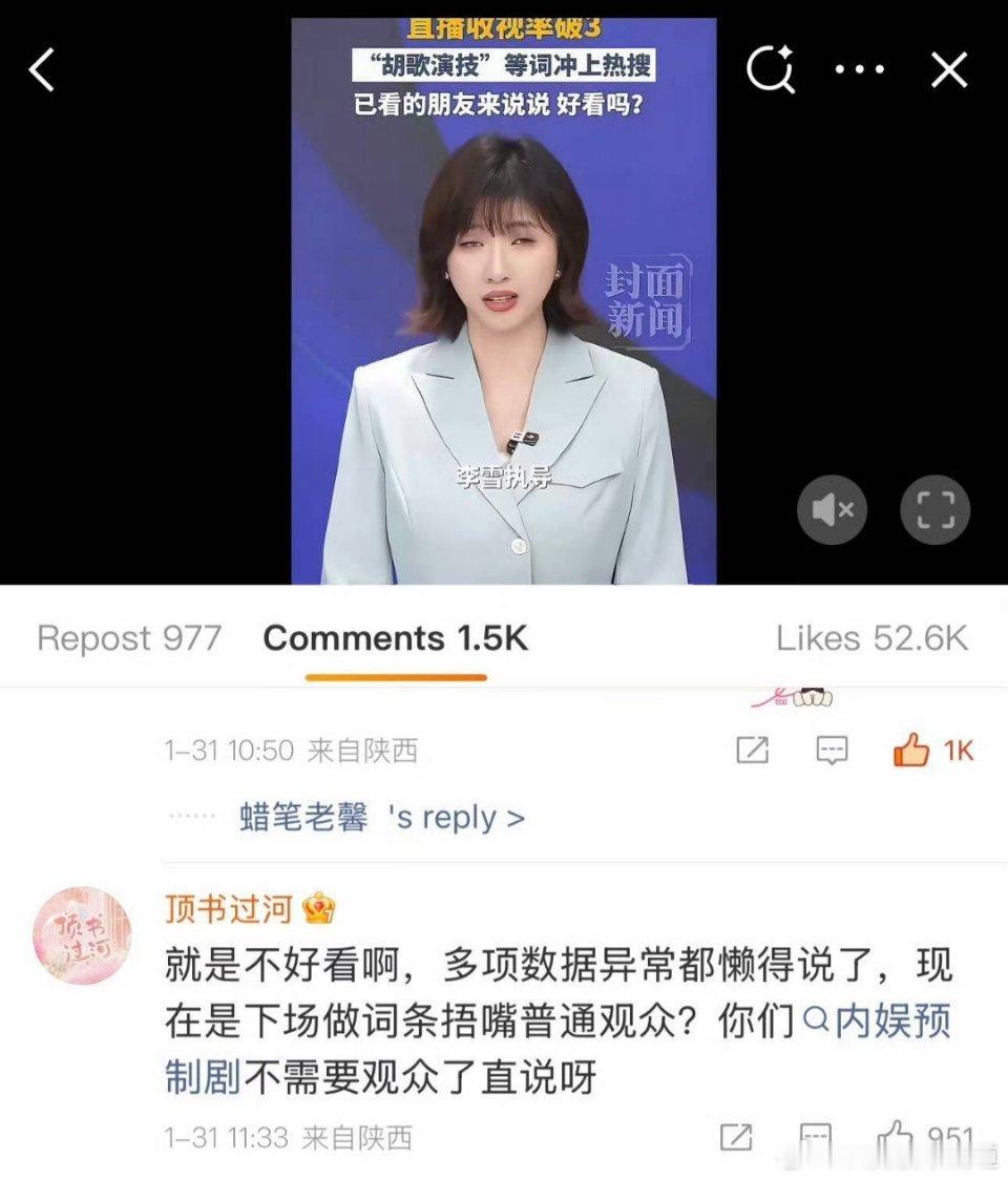 对接号直接这样下场真挺low的，从上到下，从里到外的low。 