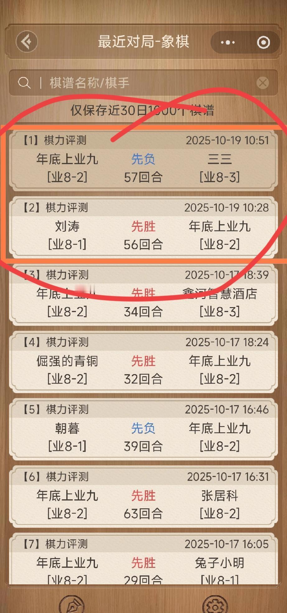 弃卒？
别贪那辆车，真能把你送下段位。
天天象棋业九段现在过不了“卒7进1”这道