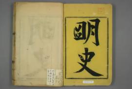 清朝修的《明史》，是不包括南明的，它认为崇祯自缢煤山就标志着明朝结束。既然明史不