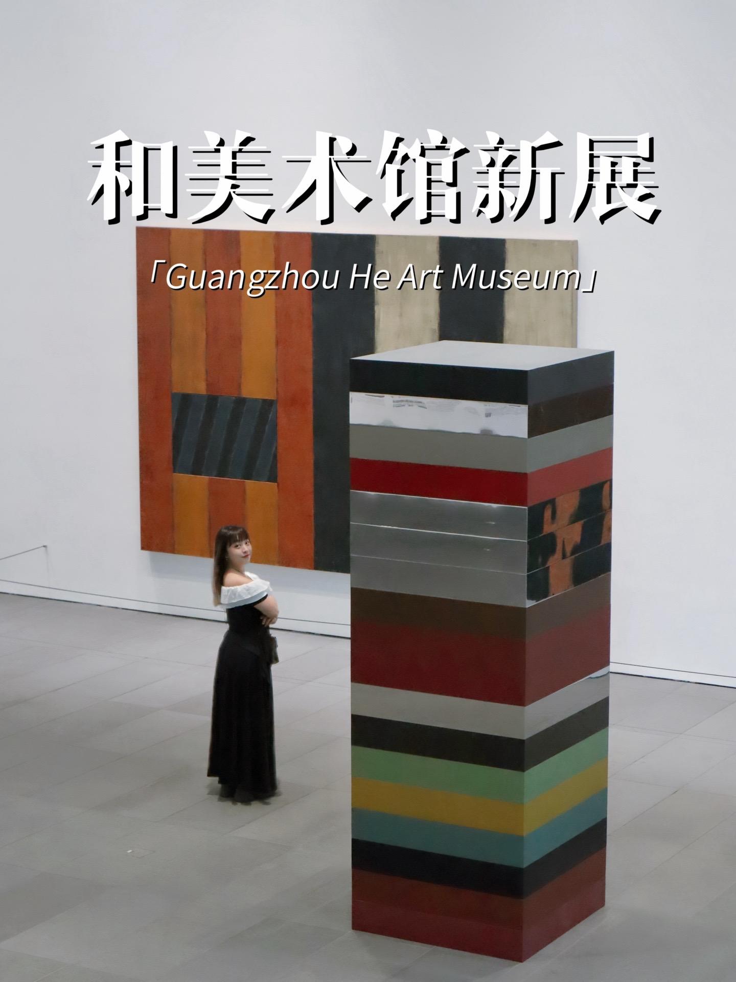 和美术馆新展。和美术馆-肖恩·斯库利 📍 🗓️2024.8.2-10.27