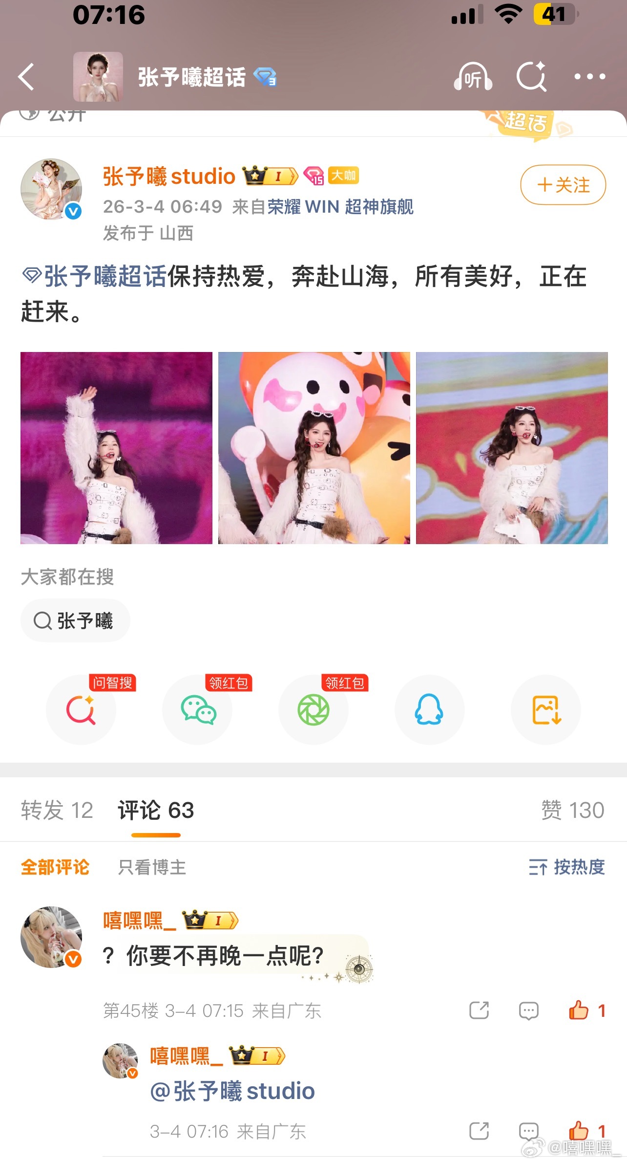 9个多小时才出图 你美国作息吗