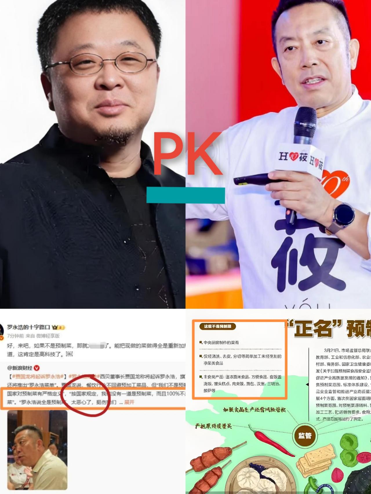 大家还别不信！西贝还真的可能没有一道预制菜。

“按照国家规定。按照国家规定。按