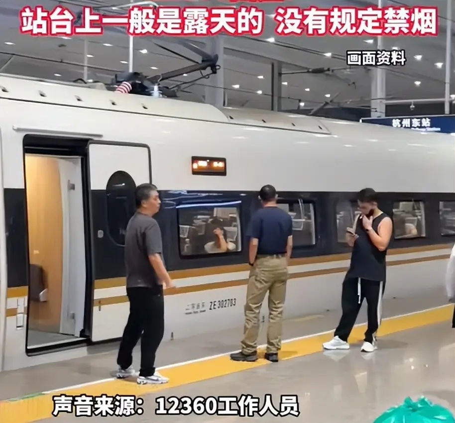 女子乘高铁投诉男子吸烟却被发口罩 站台吸烟不算违反规定，但也多少会影响到路过的或