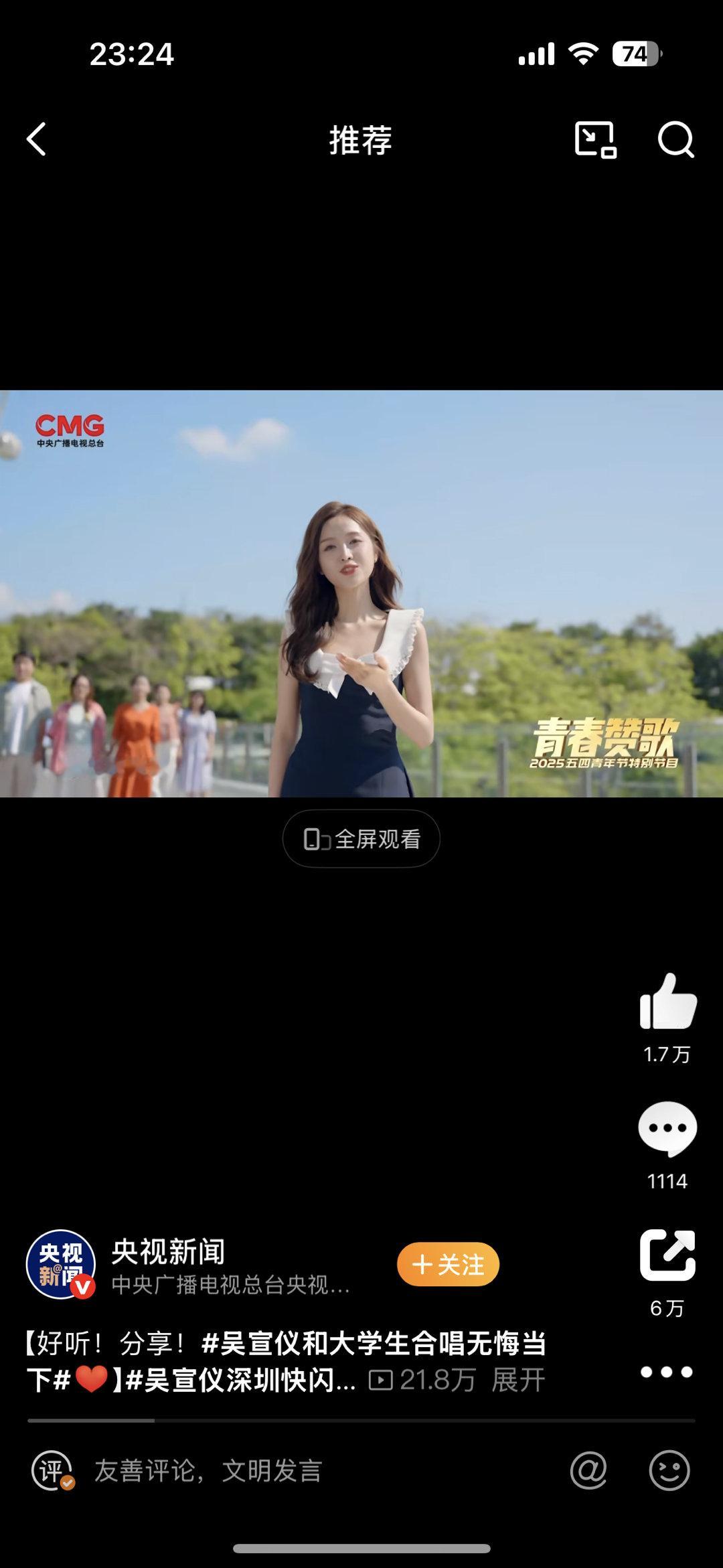 吴宣仪和大学生合唱无悔当下吴宣仪意外现身深圳校园，与大学生们一起合唱《无悔当下》
