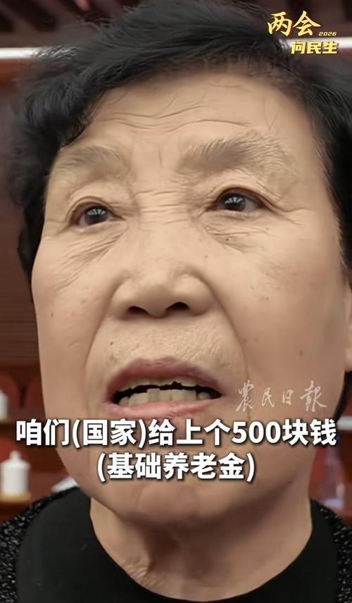 真是可笑，就因为农民代表郭凤莲同志，在“两会”上提了个给农民增加养老金的提案，现