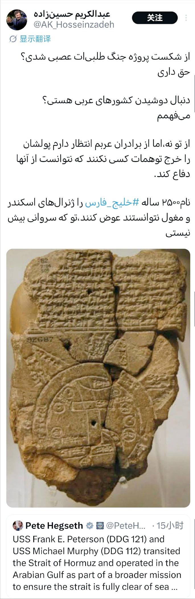 伊朗副总统这波输出，伤害性不大，但侮辱性极强，尤其是最后那句补刀。

起因是美国