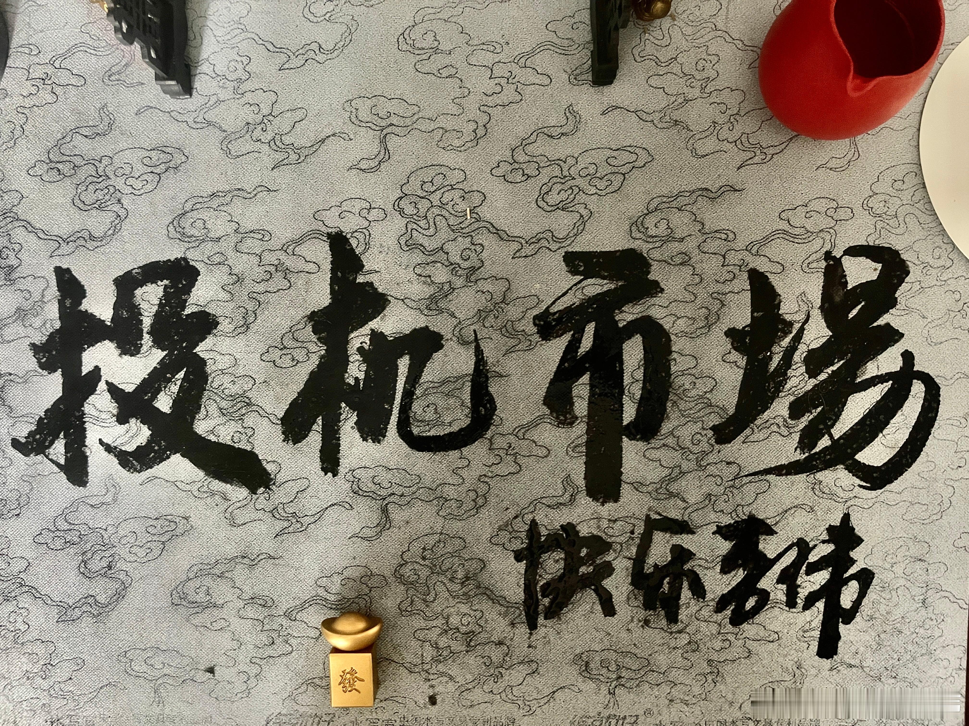 投机市场！        止损后，我已经亏损越跌越买回来了，也是变相的高抛低吸降