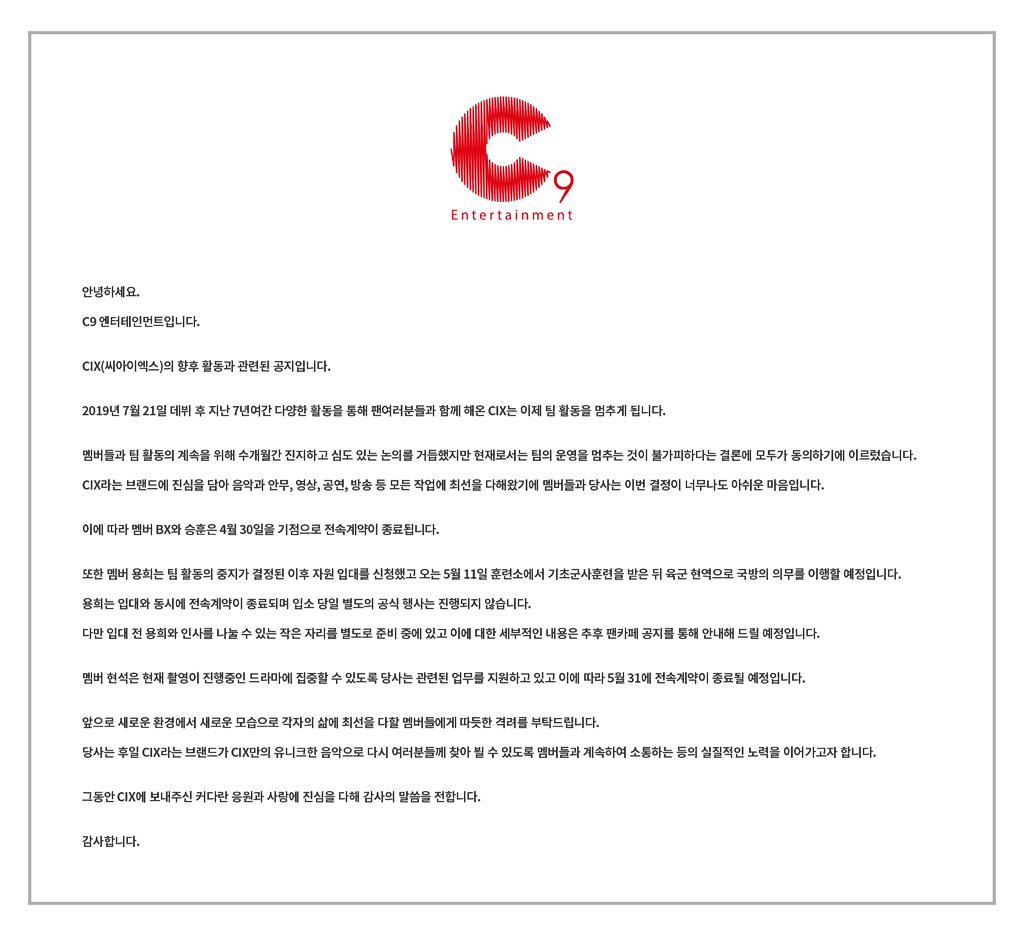 CIX结束组合活动 CIX自2019年7月21日出道以来，通过多样的活动与粉丝们