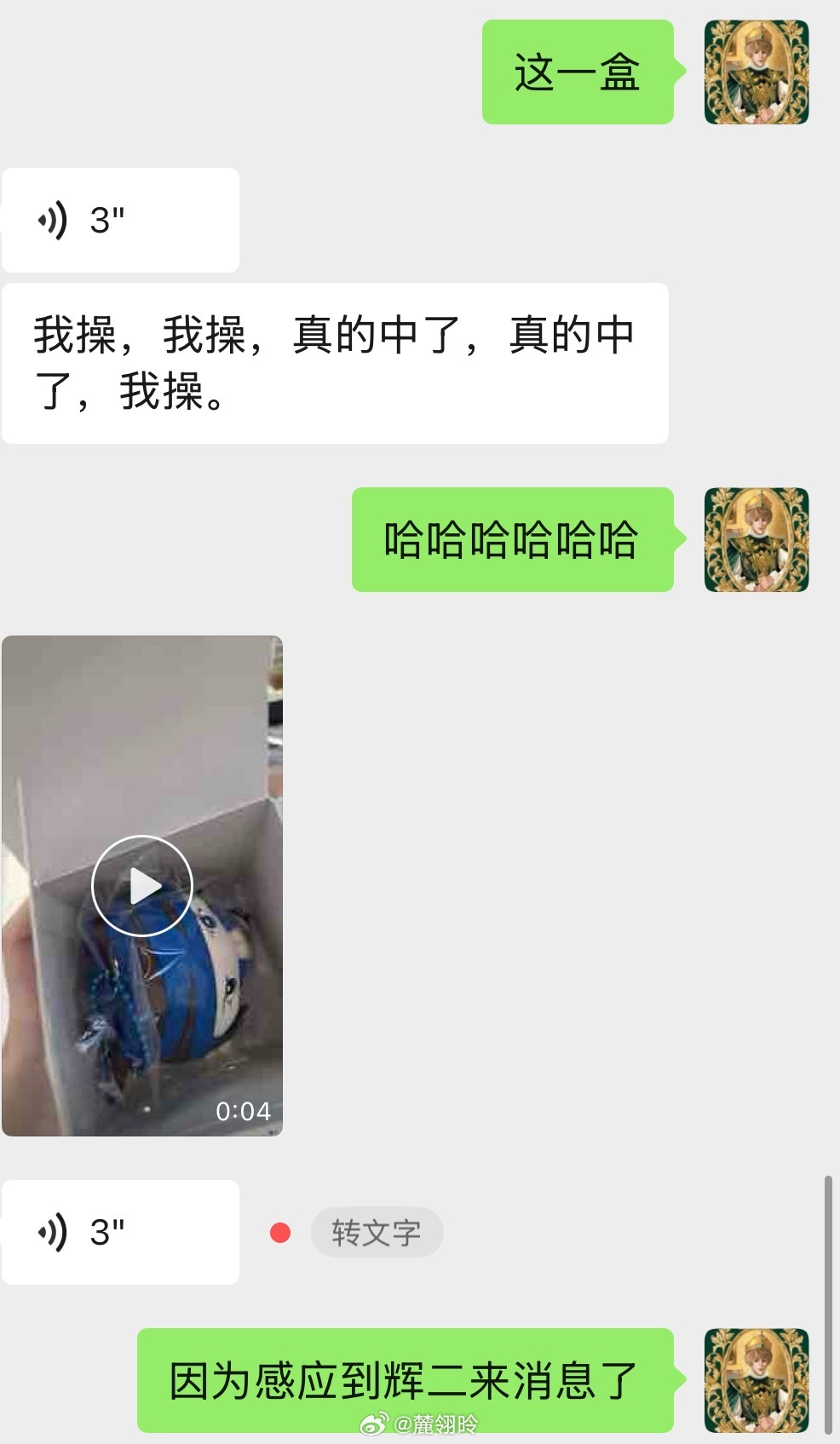 我有点特异功能是吗