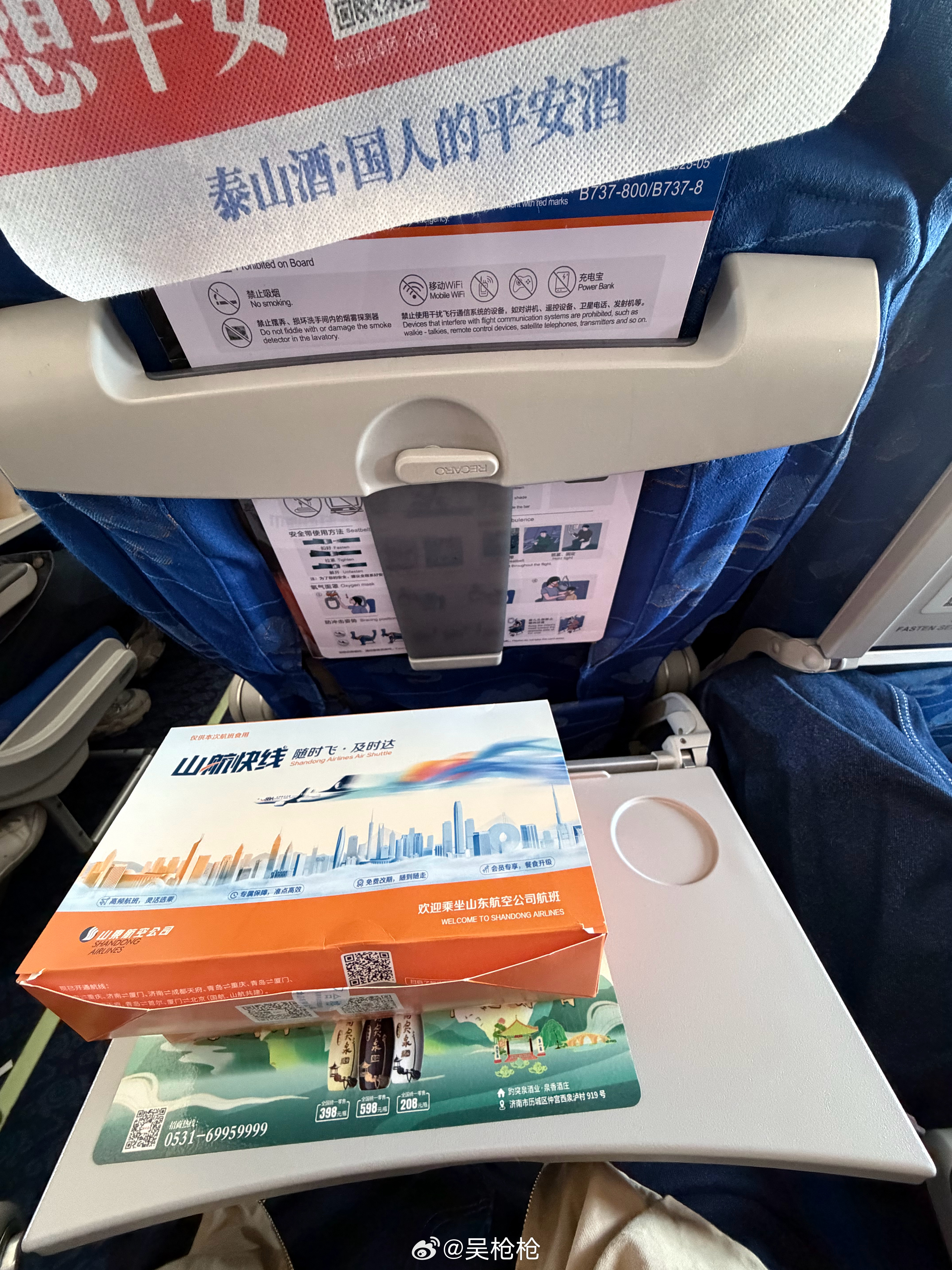 飞机延误了 在飞机上坐了1小时 现在终于要起飞了兄弟们 上海推荐个饭馆啊 但是我