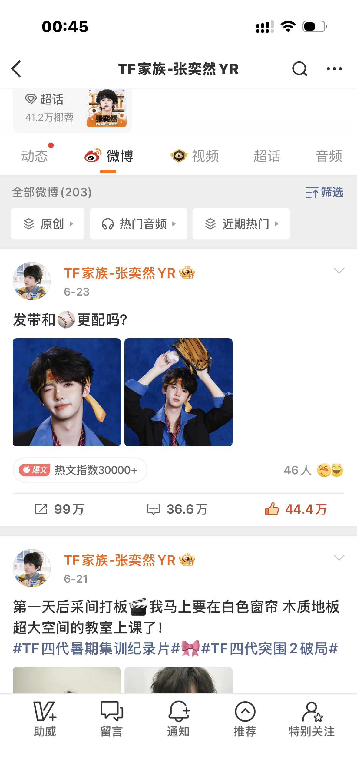 还没睡的来🧱呀马上百万了网页链接