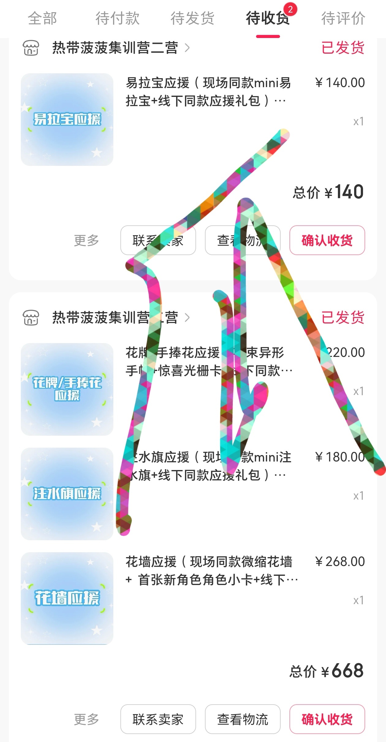 除了蛋糕没抢到，其他都抢到了