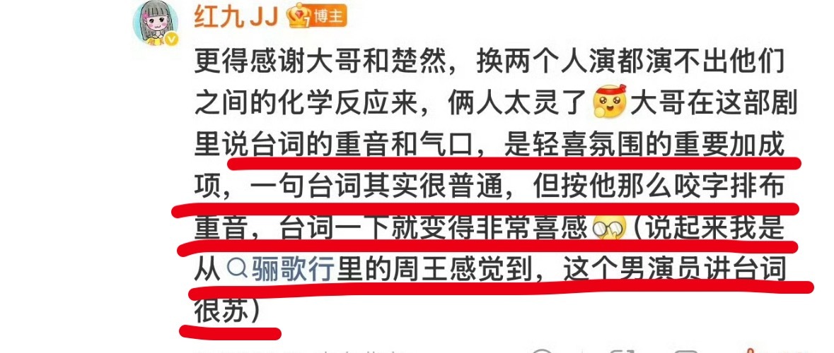 爱情有烟火原著作者夸檀健次台词了，说他的台词重音和气口是轻喜的重要加成项，他的咬