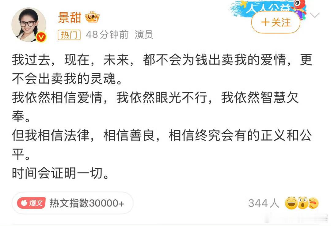 景甜一句话骂了两个人景甜这波回应绝了，“眼光不行”四个字，内涵到位，体面又扎心 