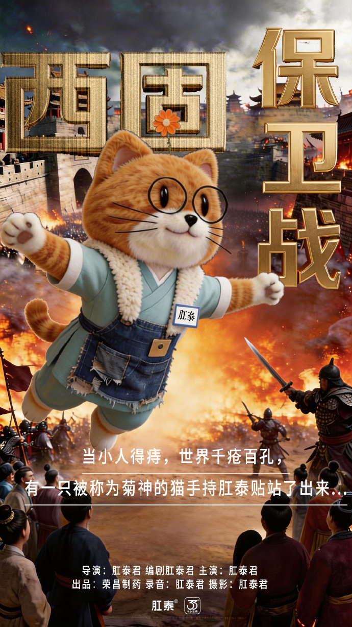 逐玉火的还是太权威了 肛泰赢麻了 肛泰赢麻了，逐玉火的还是太权威了，这些个广告贴