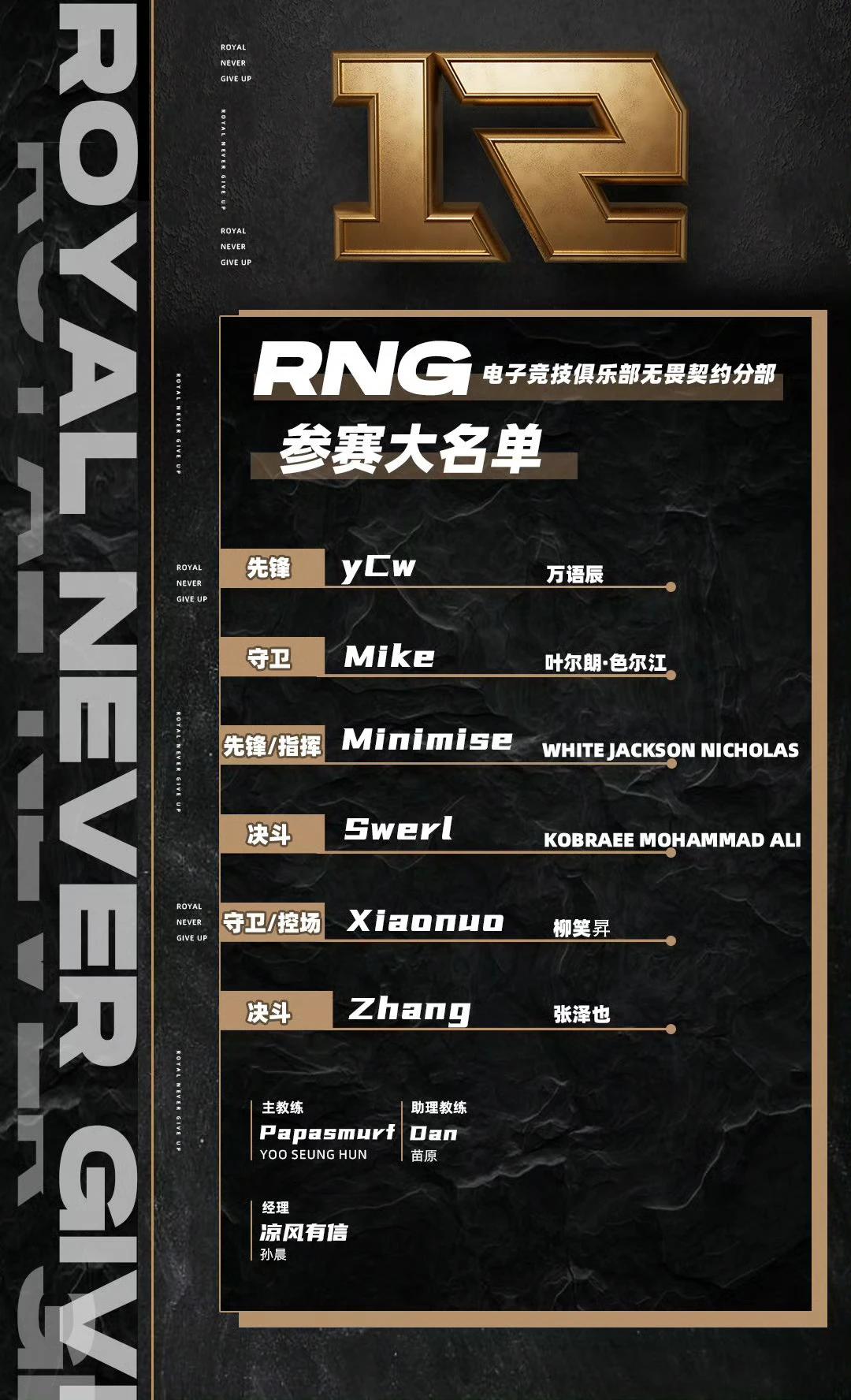 RNG也开始搞瓦战队了，好像又是第一个搞外援的战队，也不知道过几年，会不会又开始