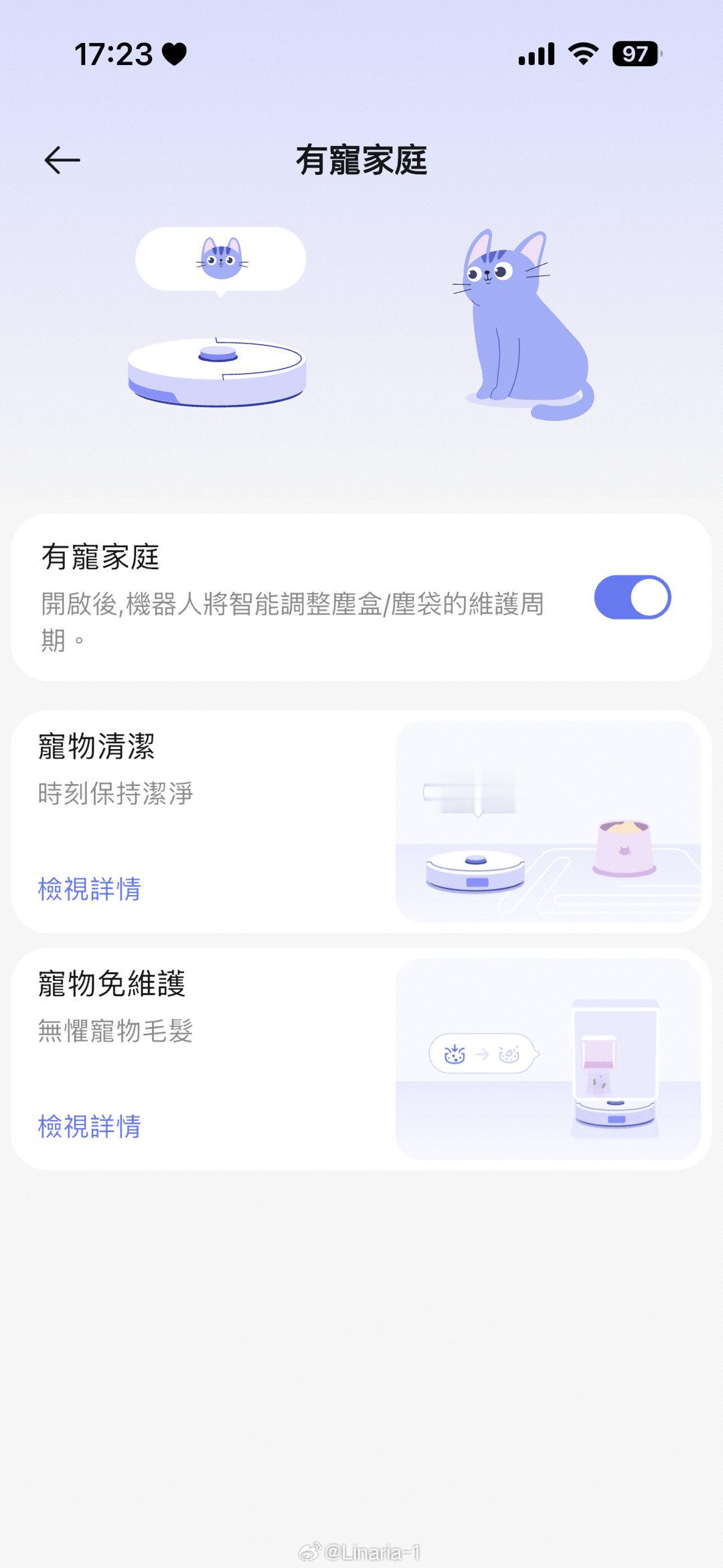 哈哈突然发现云鲸更新的有宠模式还怪可爱的 ​​​