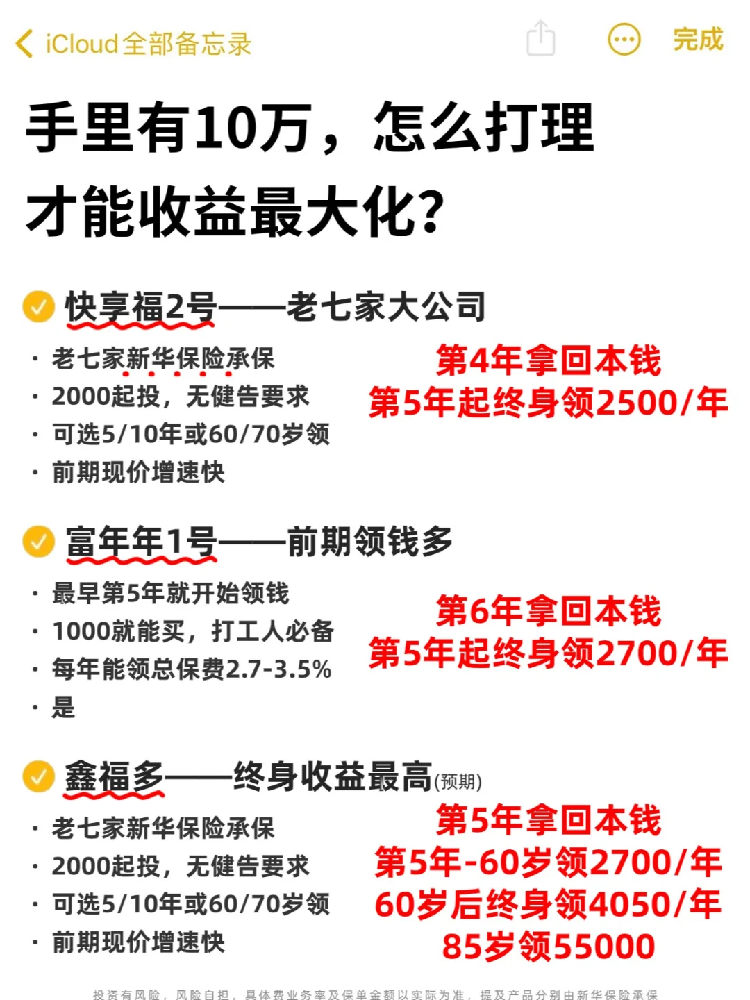 10万这么存，5年就能轻松吃一辈子利息