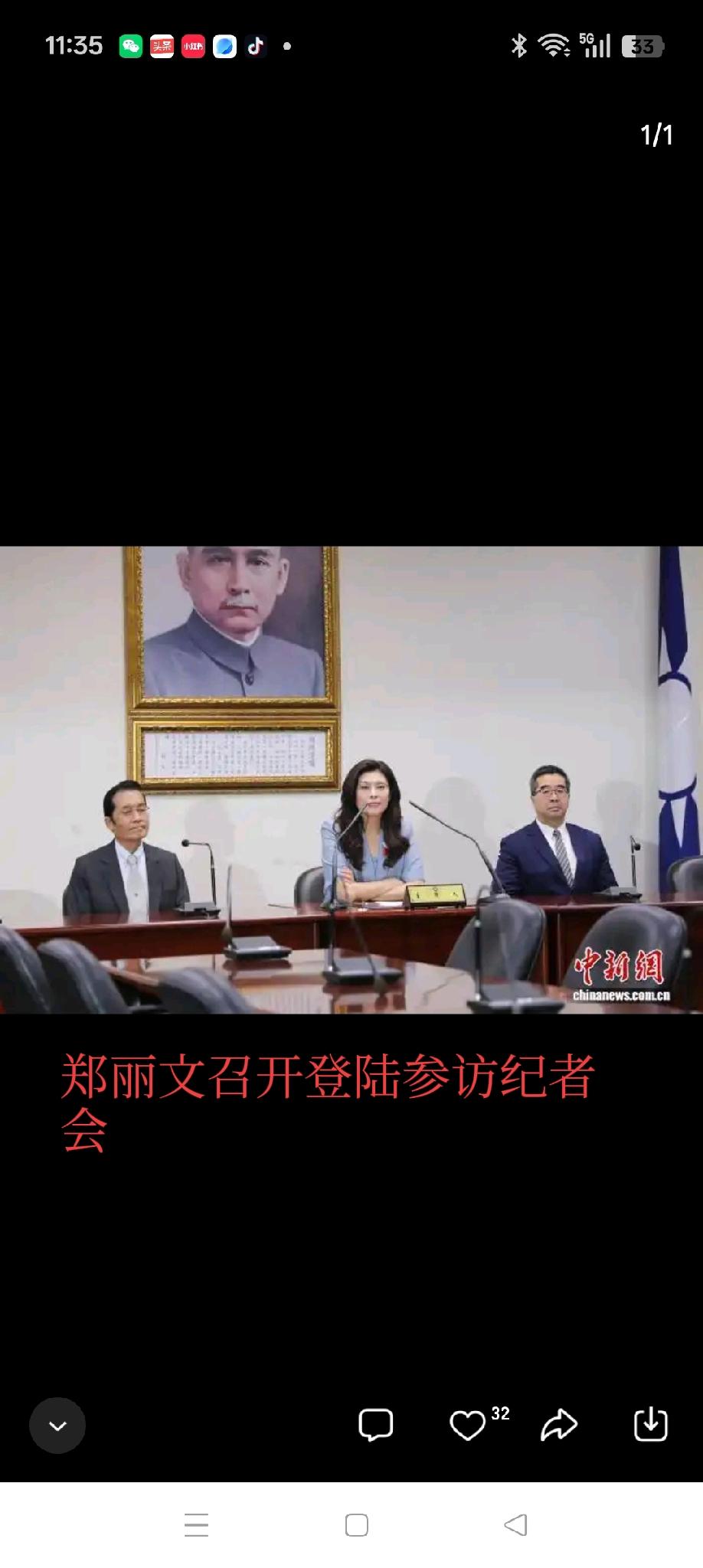 马英久、朱立伦、卢秀燕之流该省省了！
         从郑丽文接到中国大陆的登