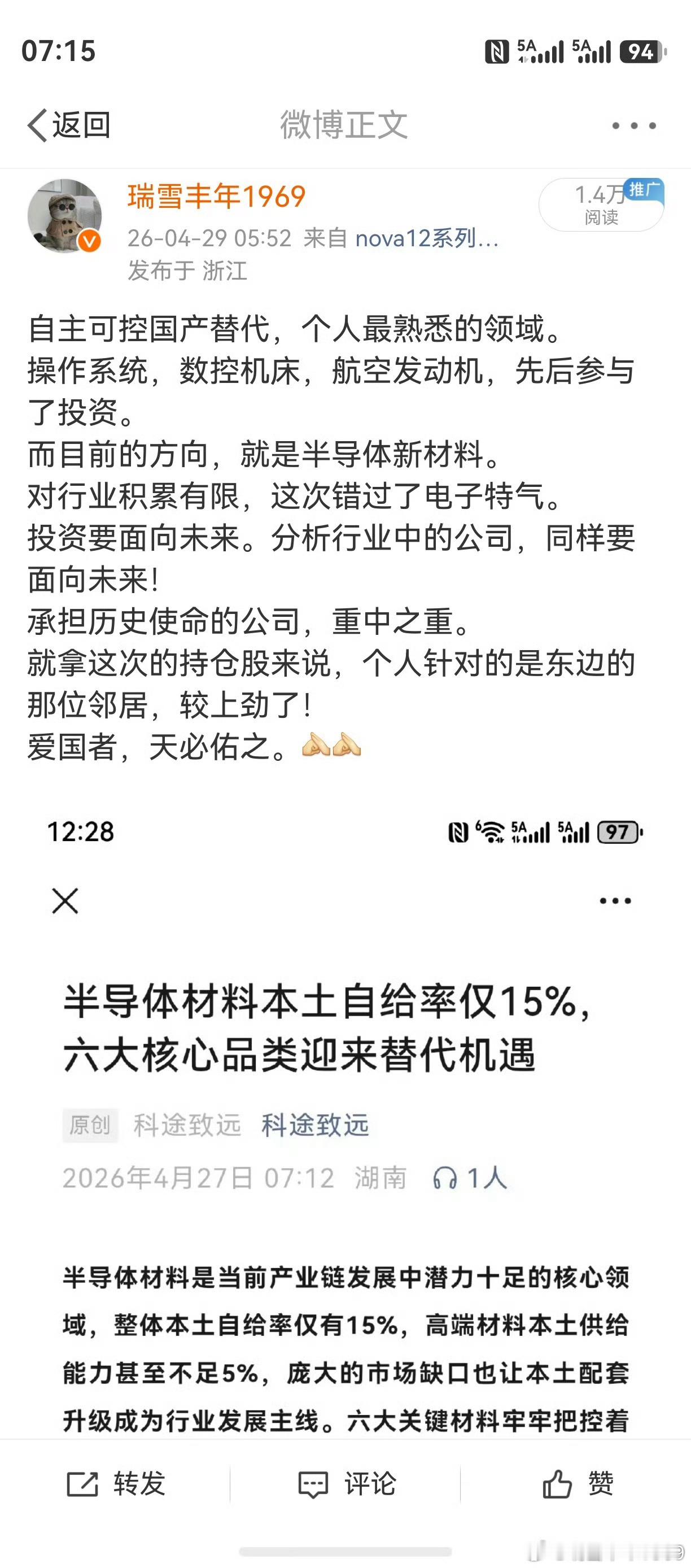 说到傻，老鸭是真的傻！五一假期，仍然和表兄在探讨中船特气。那个时候，误认为华特气