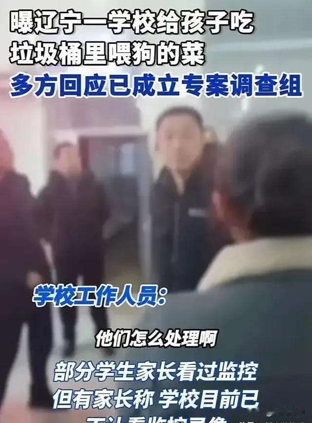 卖未检疫的羊肉罚10万，给学生吃垃圾桶里的剩菜应该罚多少？辽宁本溪这起校园食品安
