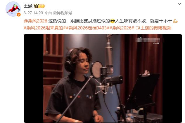 王濛演我上班今年33个姐姐里，王濛格外醒目，网友可太想看王濛整活了。王濛聊喝多答
