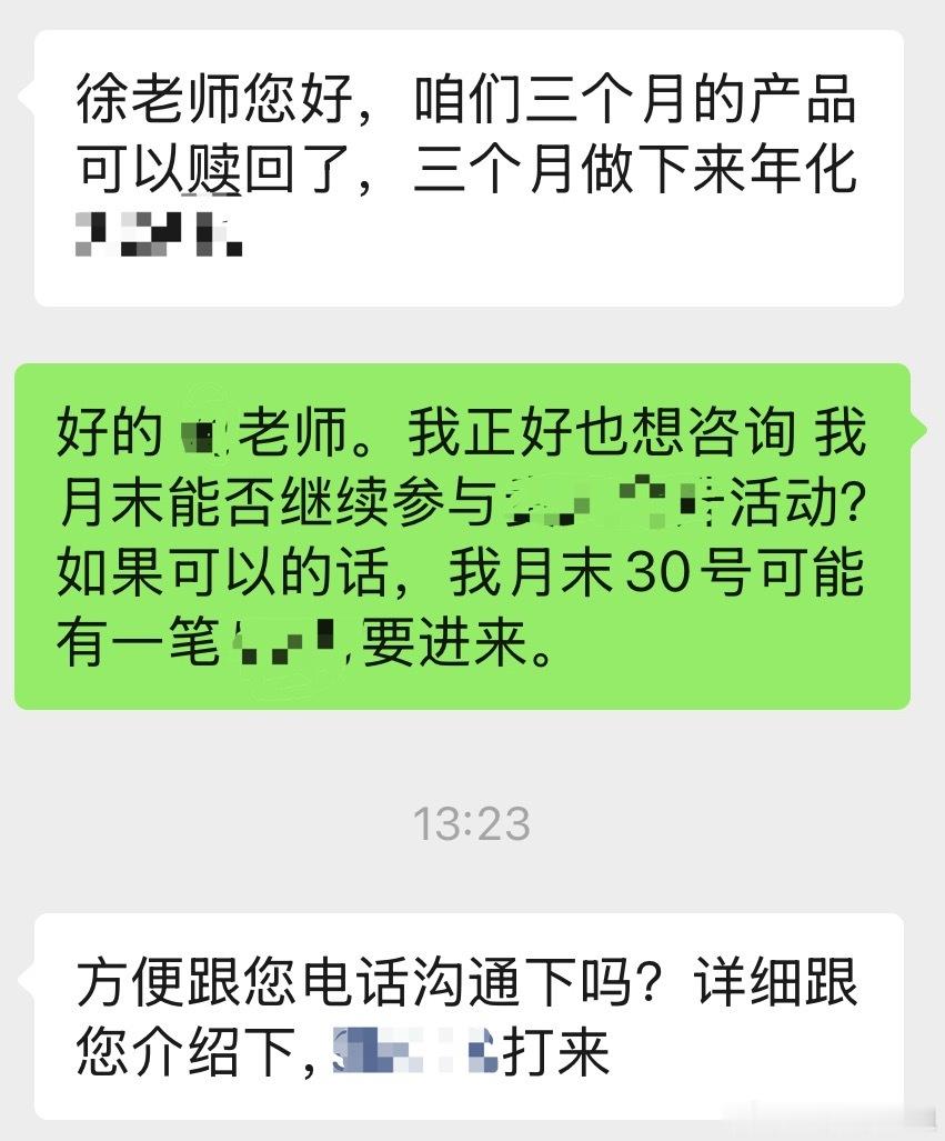 季末，开始和各行的理财经理们social……他们都在努力想要留住我