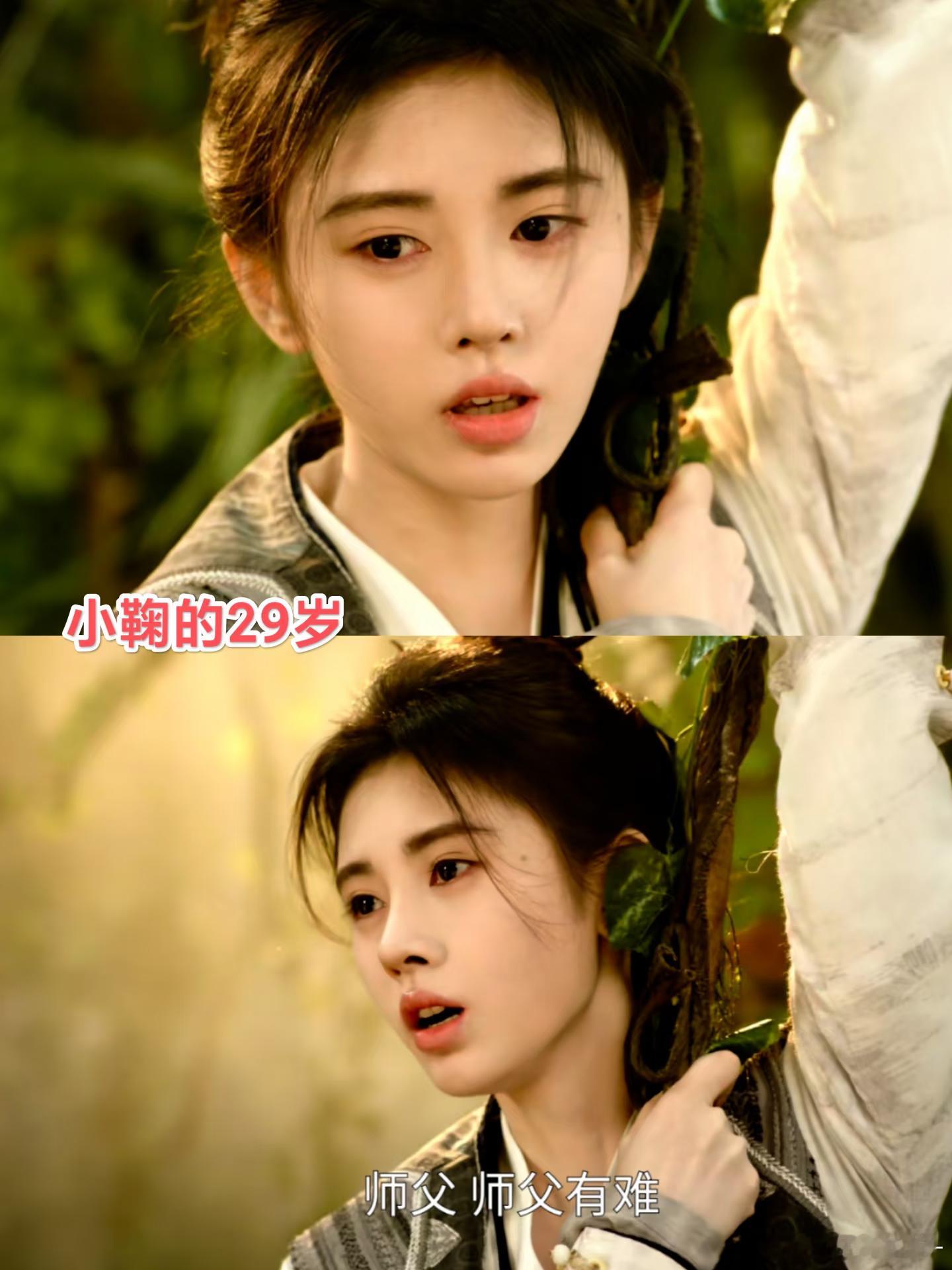 32岁的鞠婧祎终于迎来了29岁的自己 