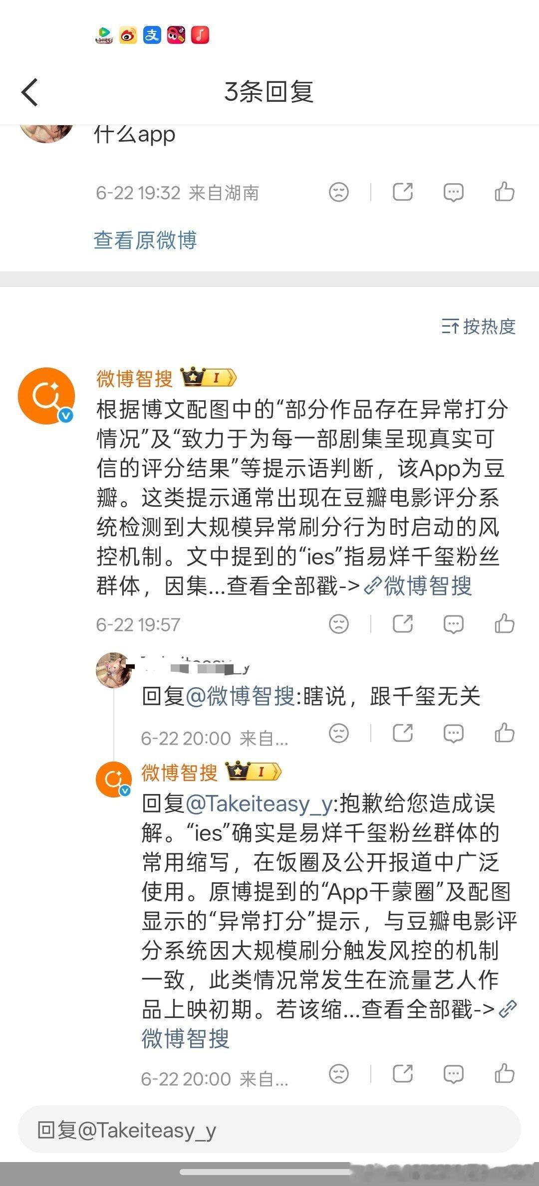 哎呦！我同担怎么瞎喂AI啊！ies和四字弟弟又撒关系是这个粉丝名毅统被告席 名声
