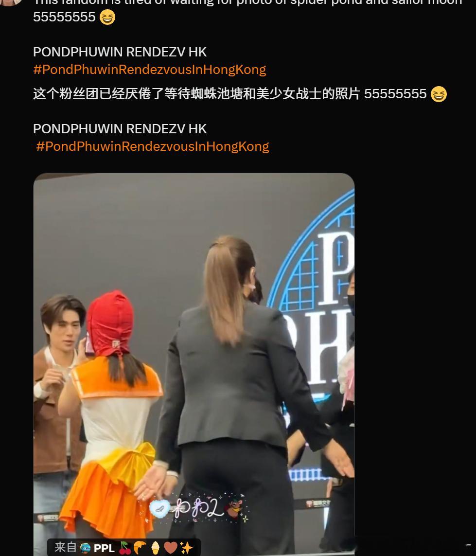 PondPhuwin 哈哈哈哈哈哈哈蜘蛛侠美少女碰普粉已经饿疯了 