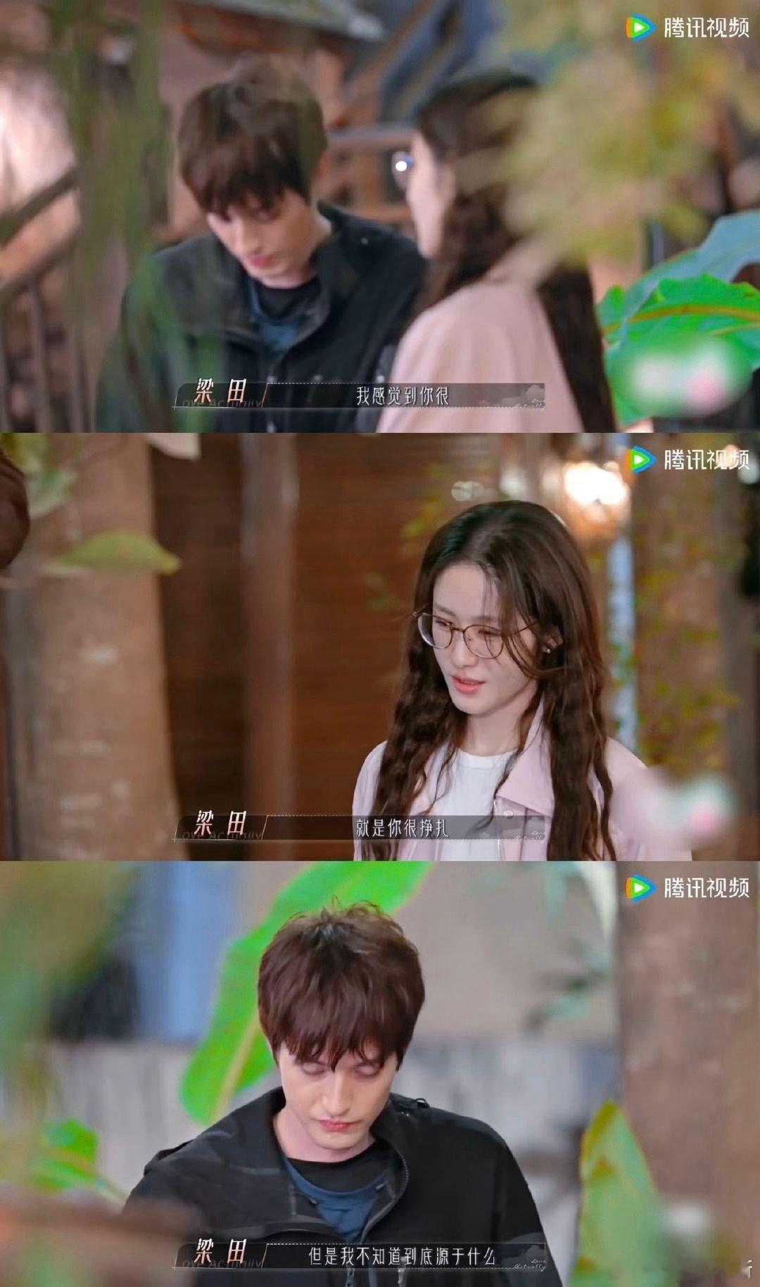 梁庭cp小虐怡情赶紧追妻 梁田胡允庭这对太会拉扯！明明都敏锐感知对方情绪，却卡在