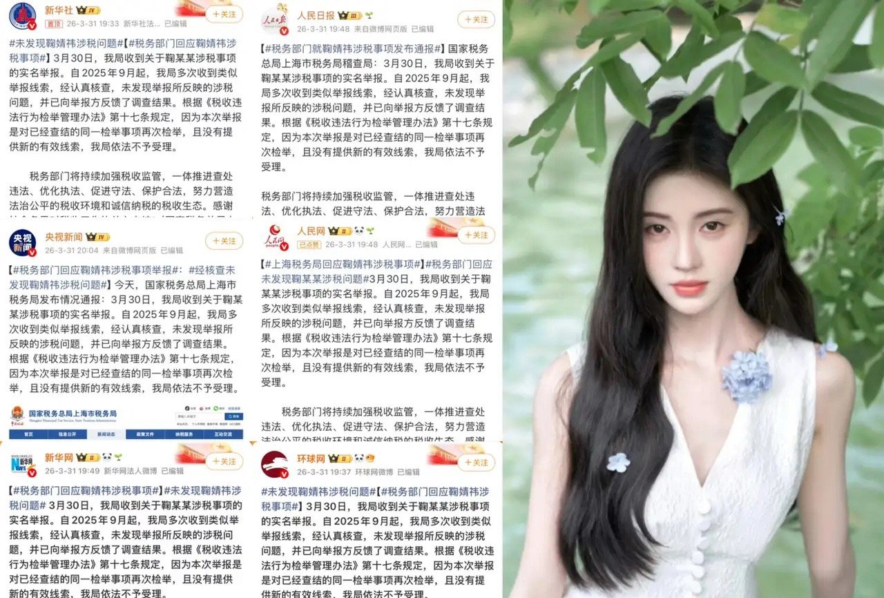 鞠婧祎这下此身分明了了，央妈亲自下场，针对昨天前公司说她偷漏税的事，不仅给了她清