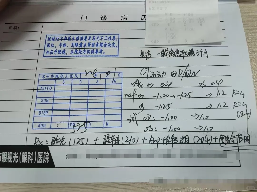 离焦软镜+拉远的一个孩子:双眼各退0.19