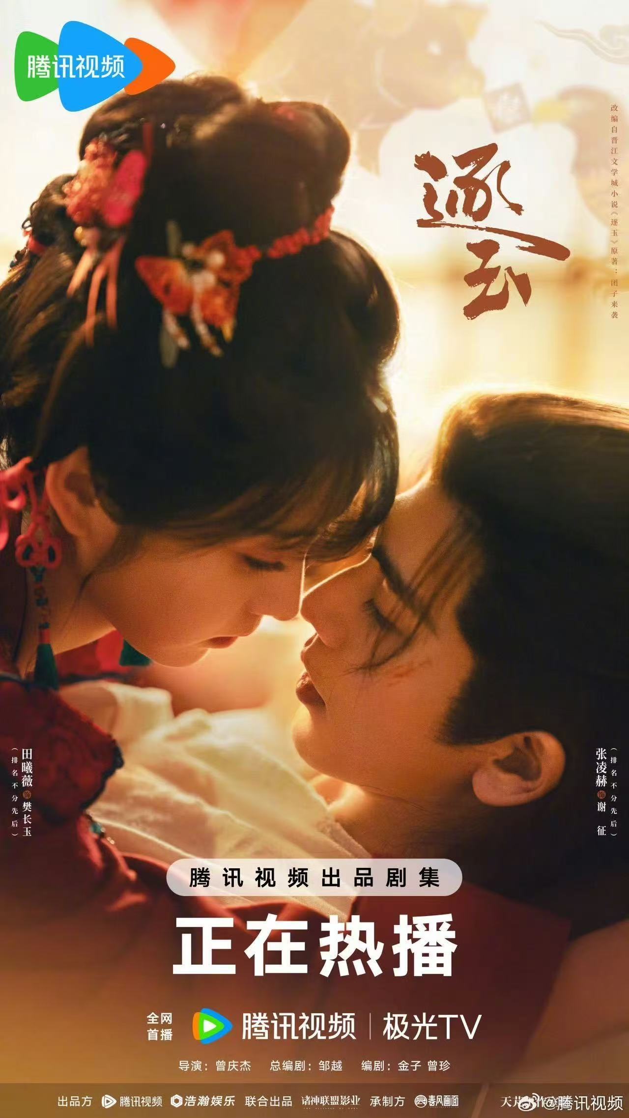 逐玉云合超过藏海传 拒绝恶意引战！《逐玉》从来没说自己比任何剧更爆更好看，更不要