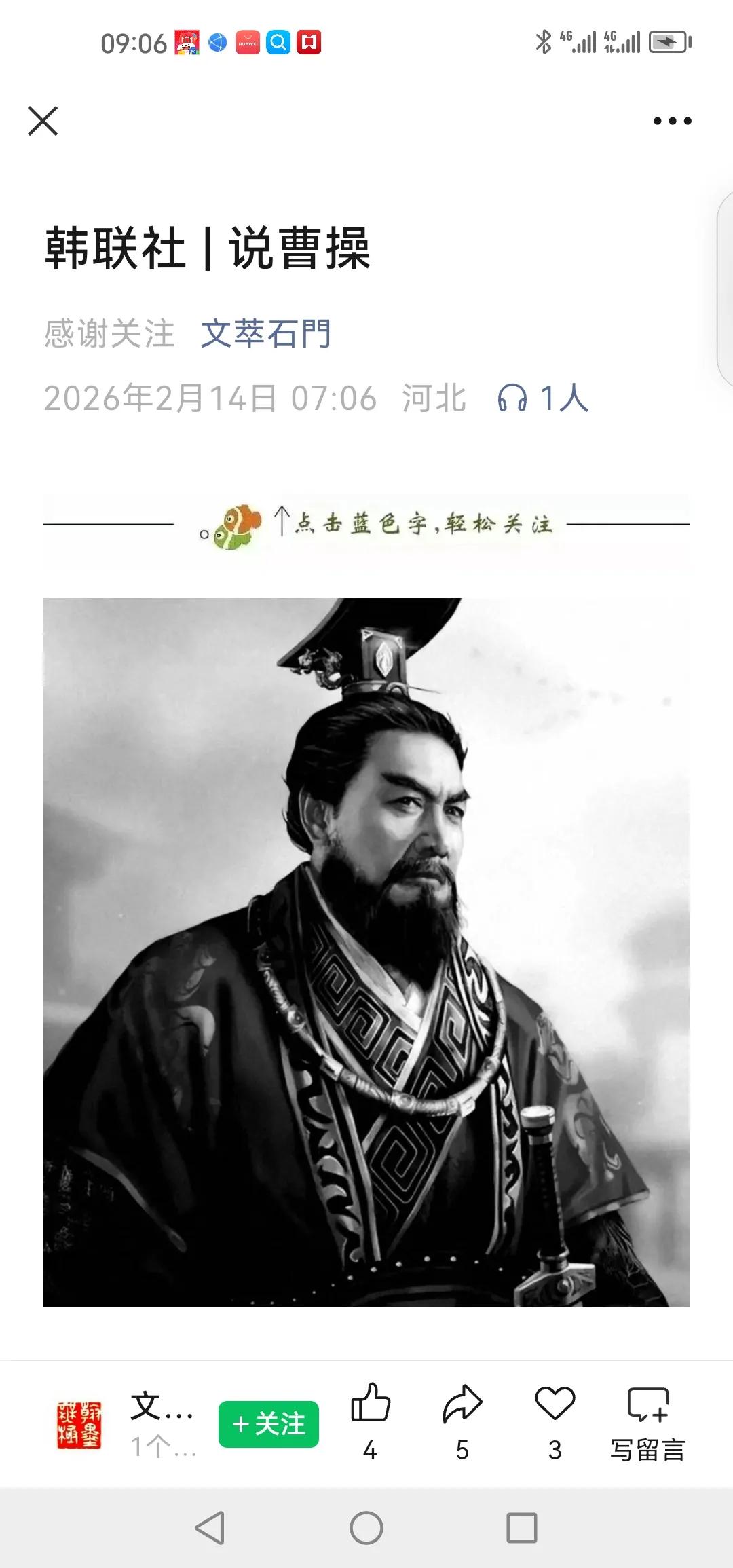 “文萃石门”，让我想起《文萃报》提到的常德会战及石门保卫战。1943年，侵华日军