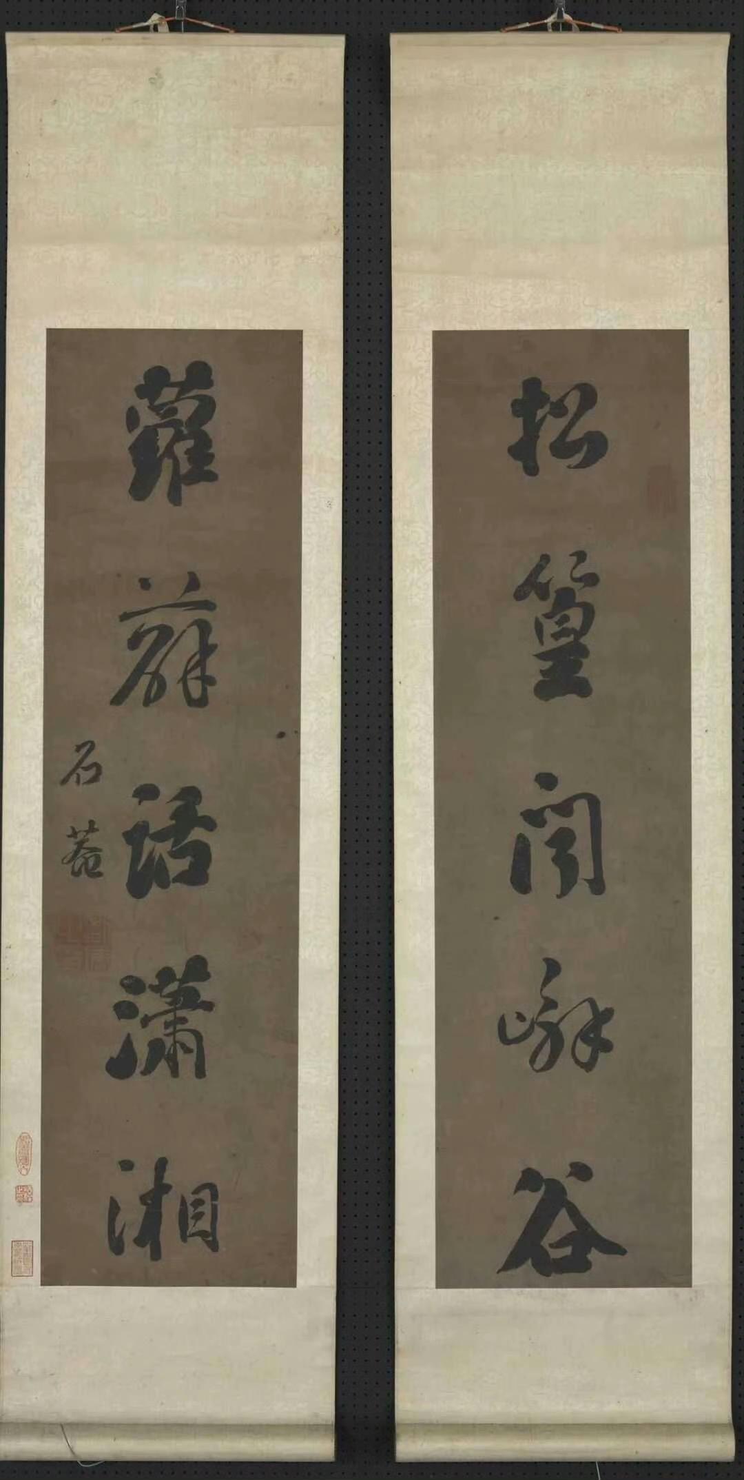 刘墉《松篁箩薜联》，纸本 立轴 84.2x22.6 厘米，台北故宫博物院藏。
释