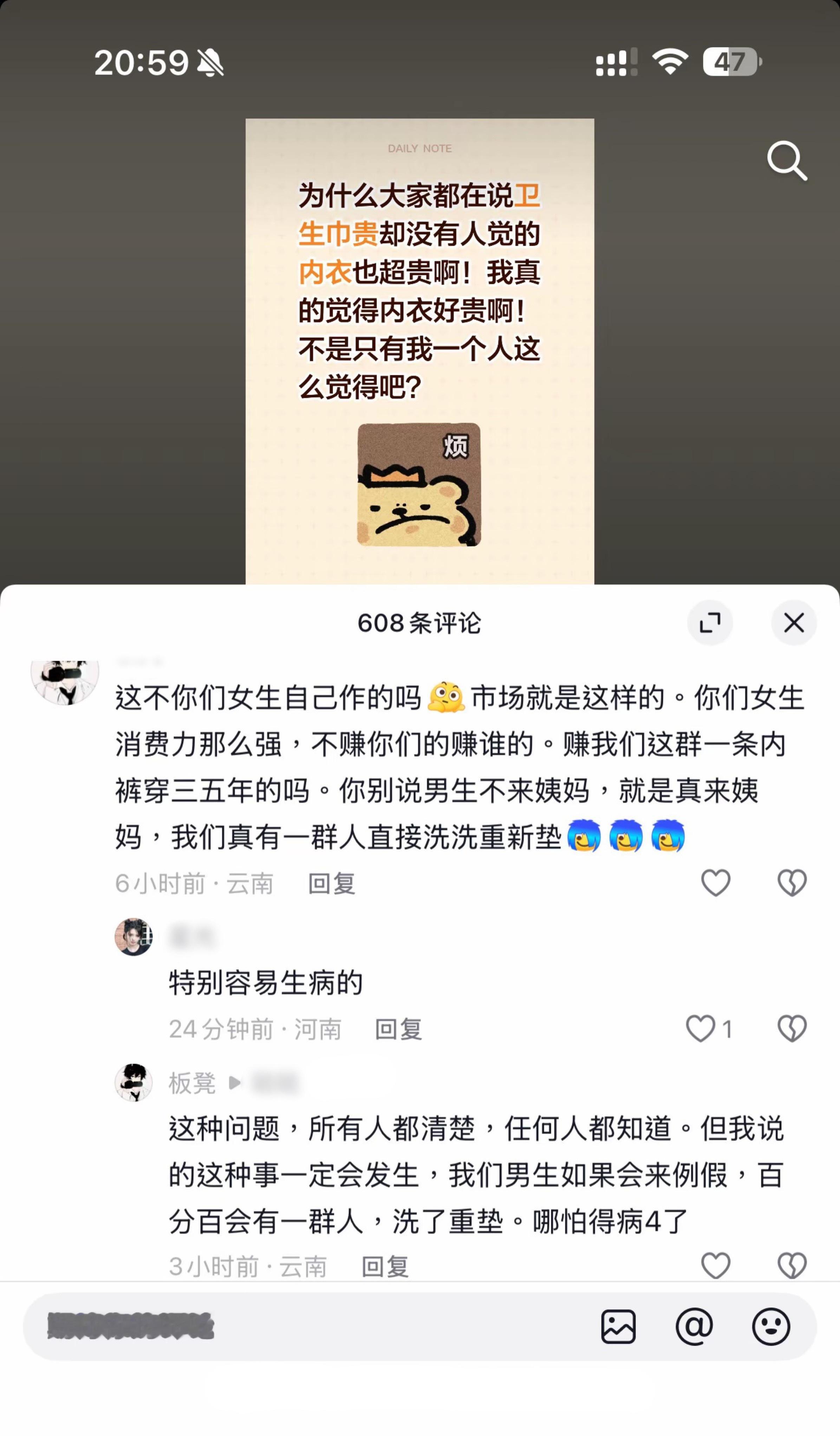 何意味