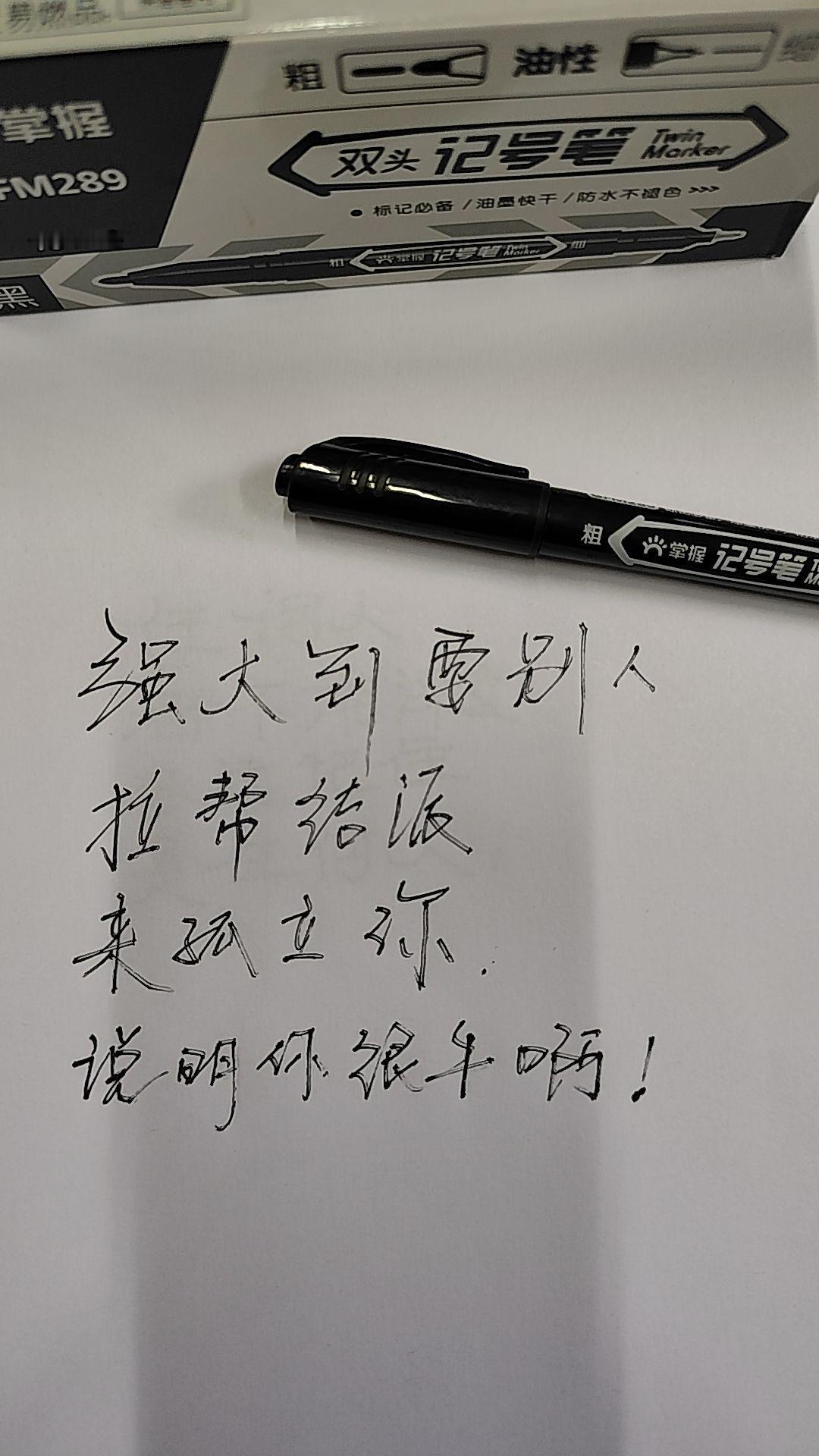 你太强大啦，别人怎么活?