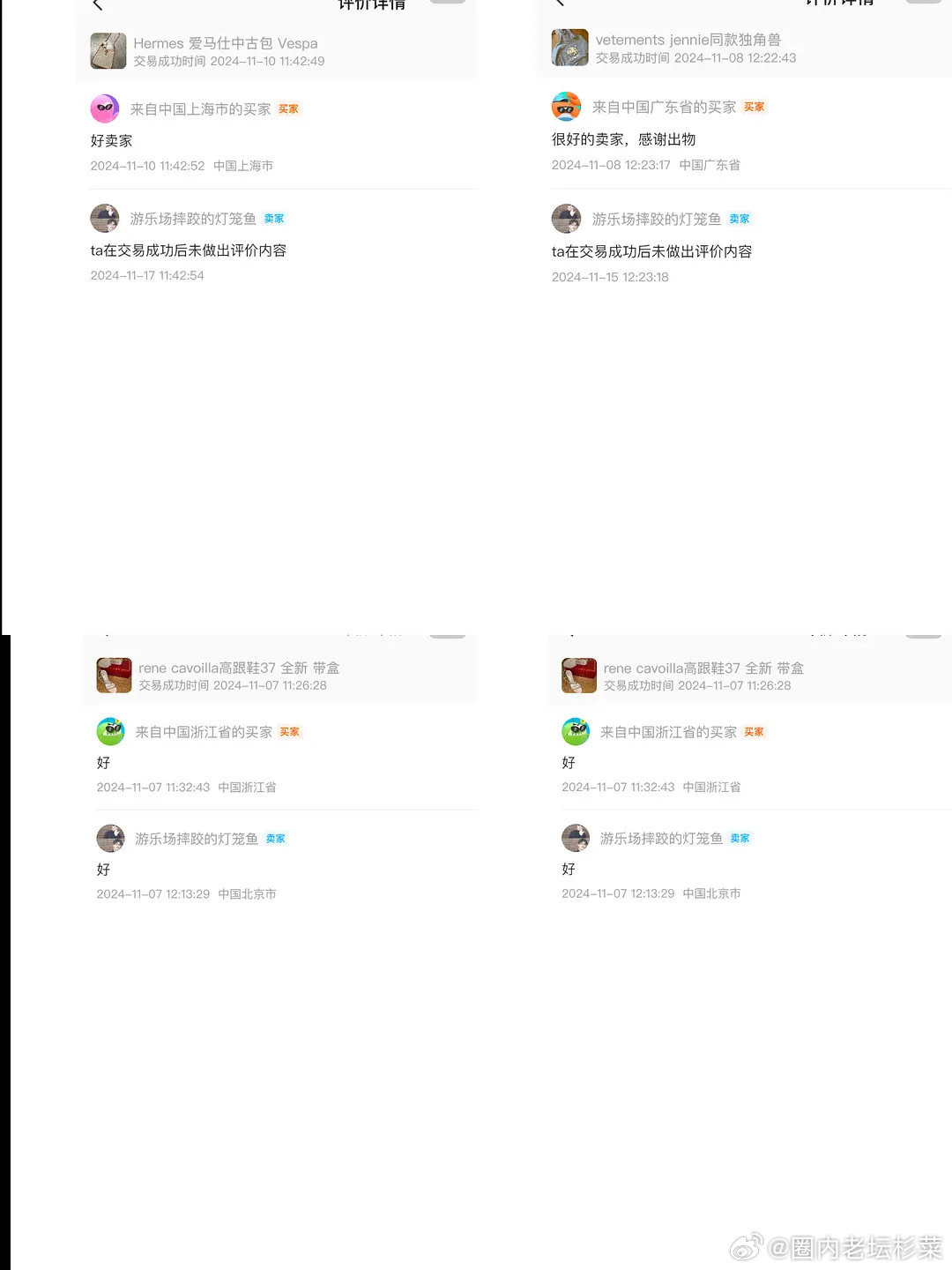 綦mh闲鱼信息，头像是甜茶，被扒出来后光速注销了闲鱼 