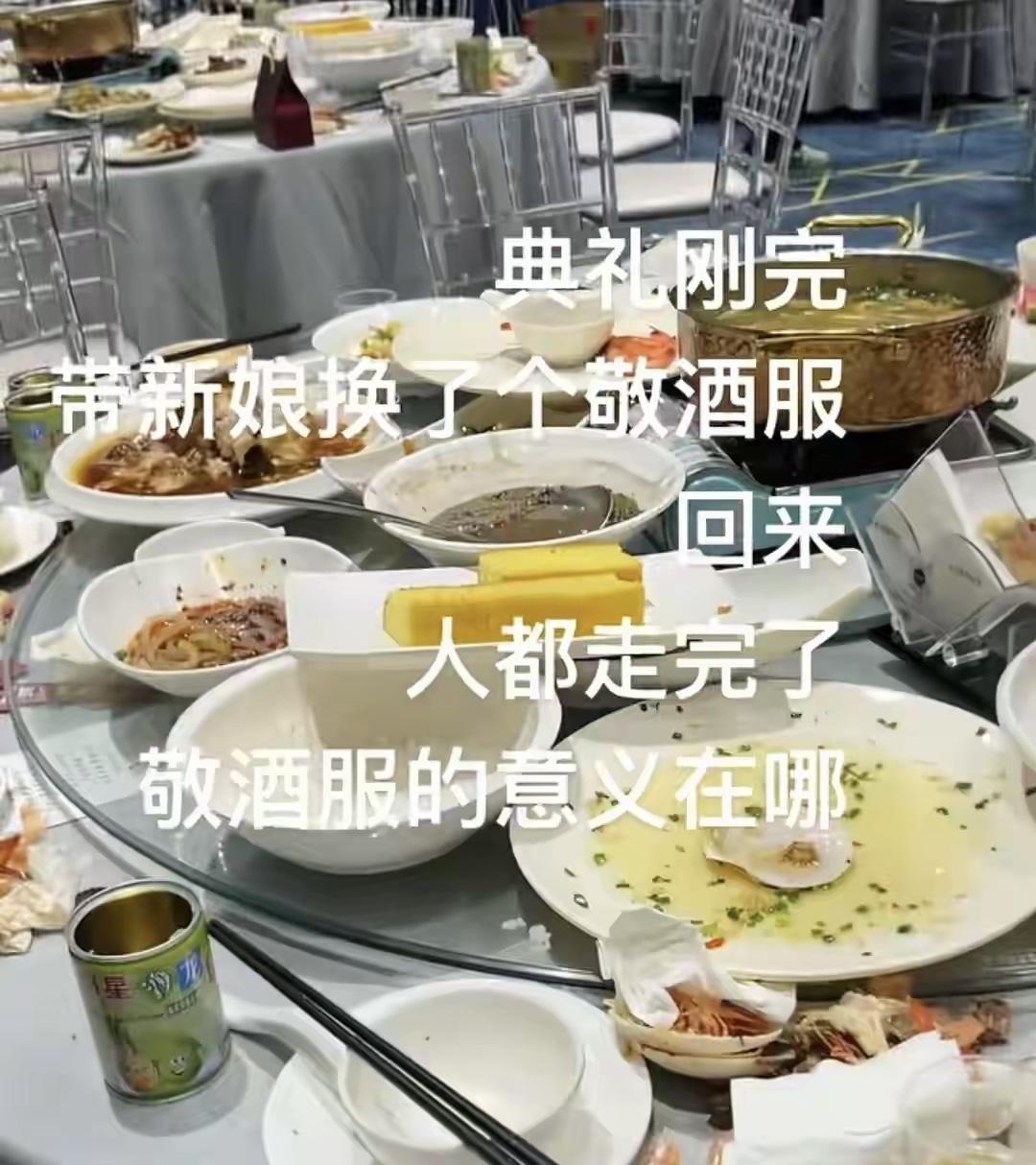 河南信阳刘女士举办婚礼，敬酒没开始客人都走光了，这事在我看来，还真怨不了别人。